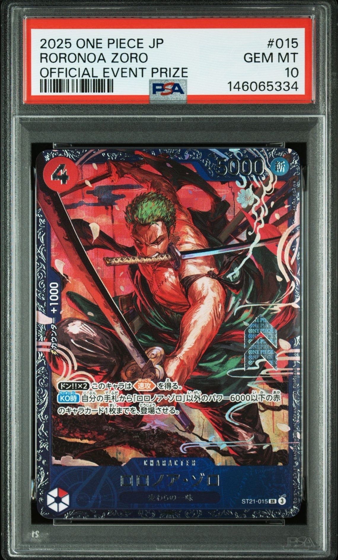 PSA10】ニコ・オルビア C-P [OP09-106](プロモーションカード「始め