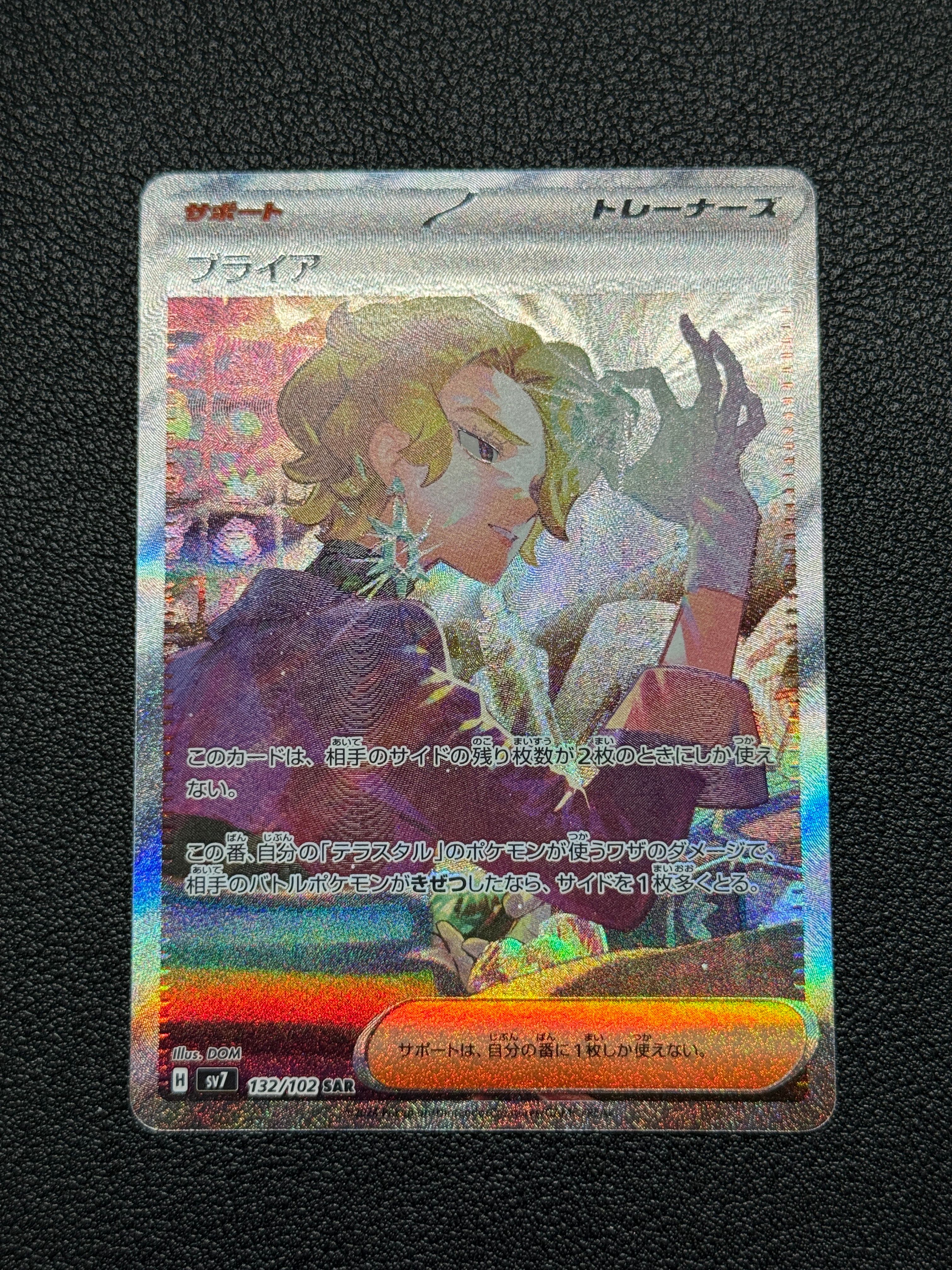 Briar SAR [SV7 132/102](Expansion Pack "Stellar Miracle")