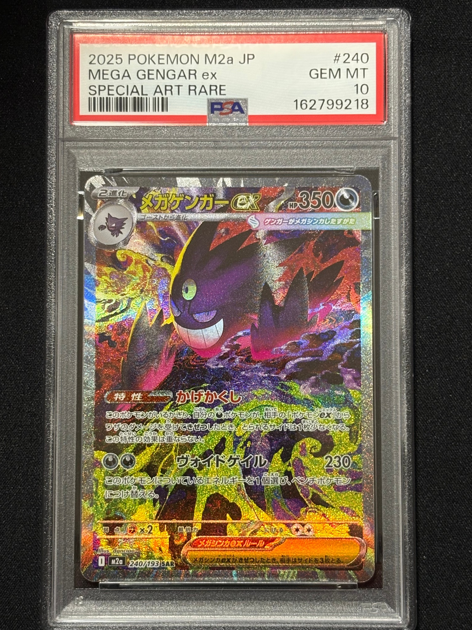 PSA10】リザードン: プロモ[S8a-P 001/025](プロモカードパック 25th