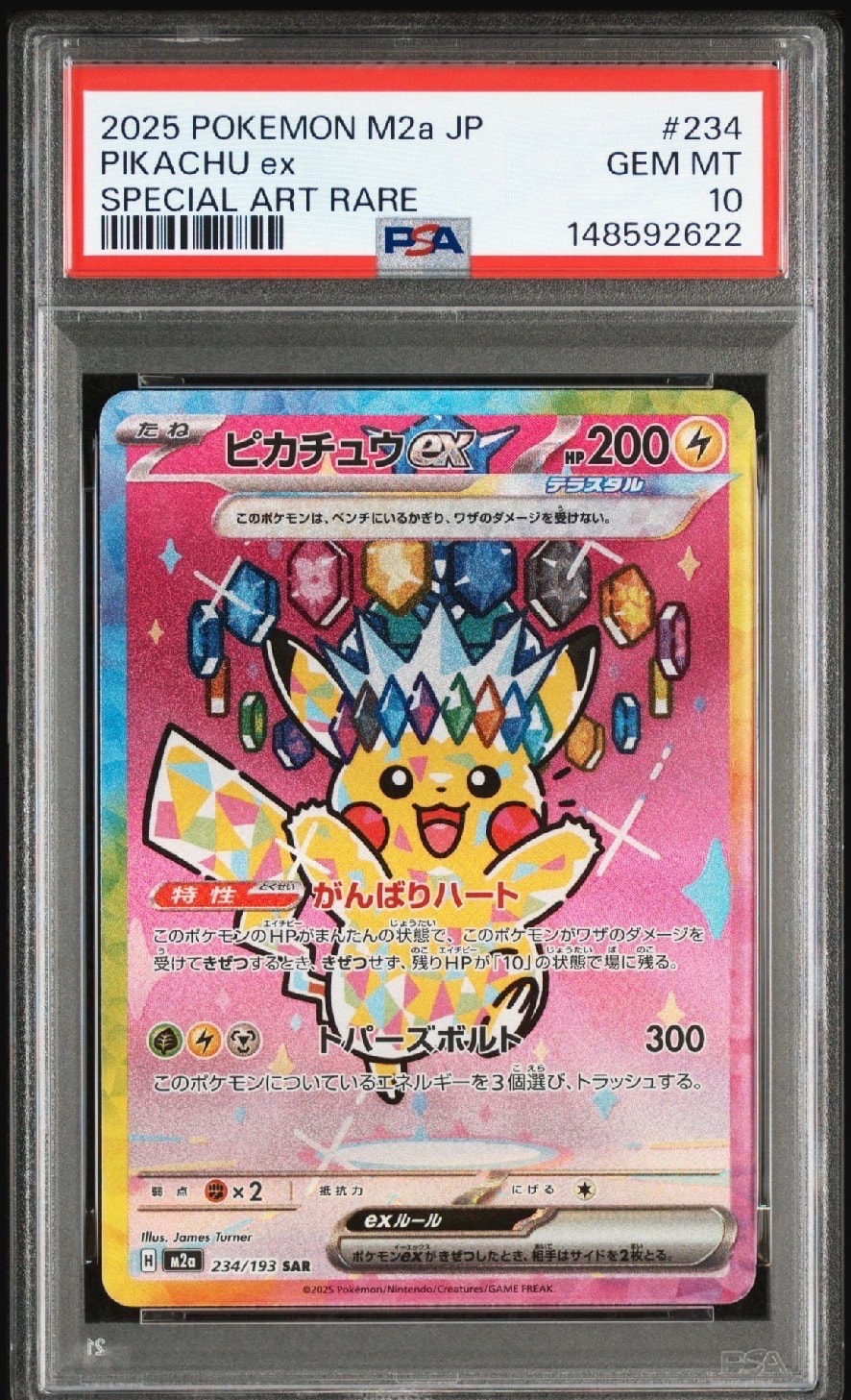 イーブイGX SR: SA[SM12a 188/173](ハイクラスパック「TAG TEAM GX