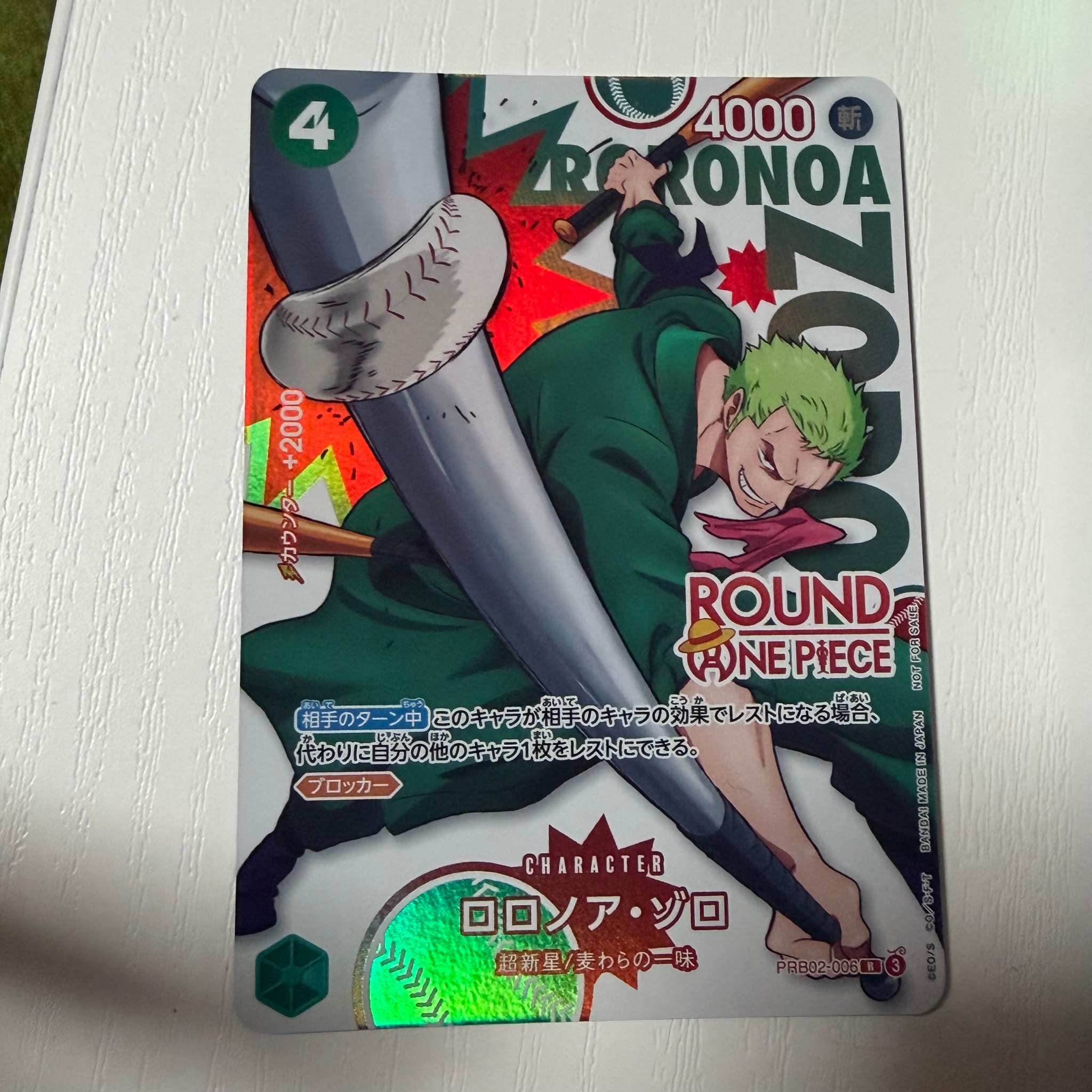 ロロノア・ゾロ R [PRB02-006](プロモーションカード「ラウンドワン プロモーションパック」)