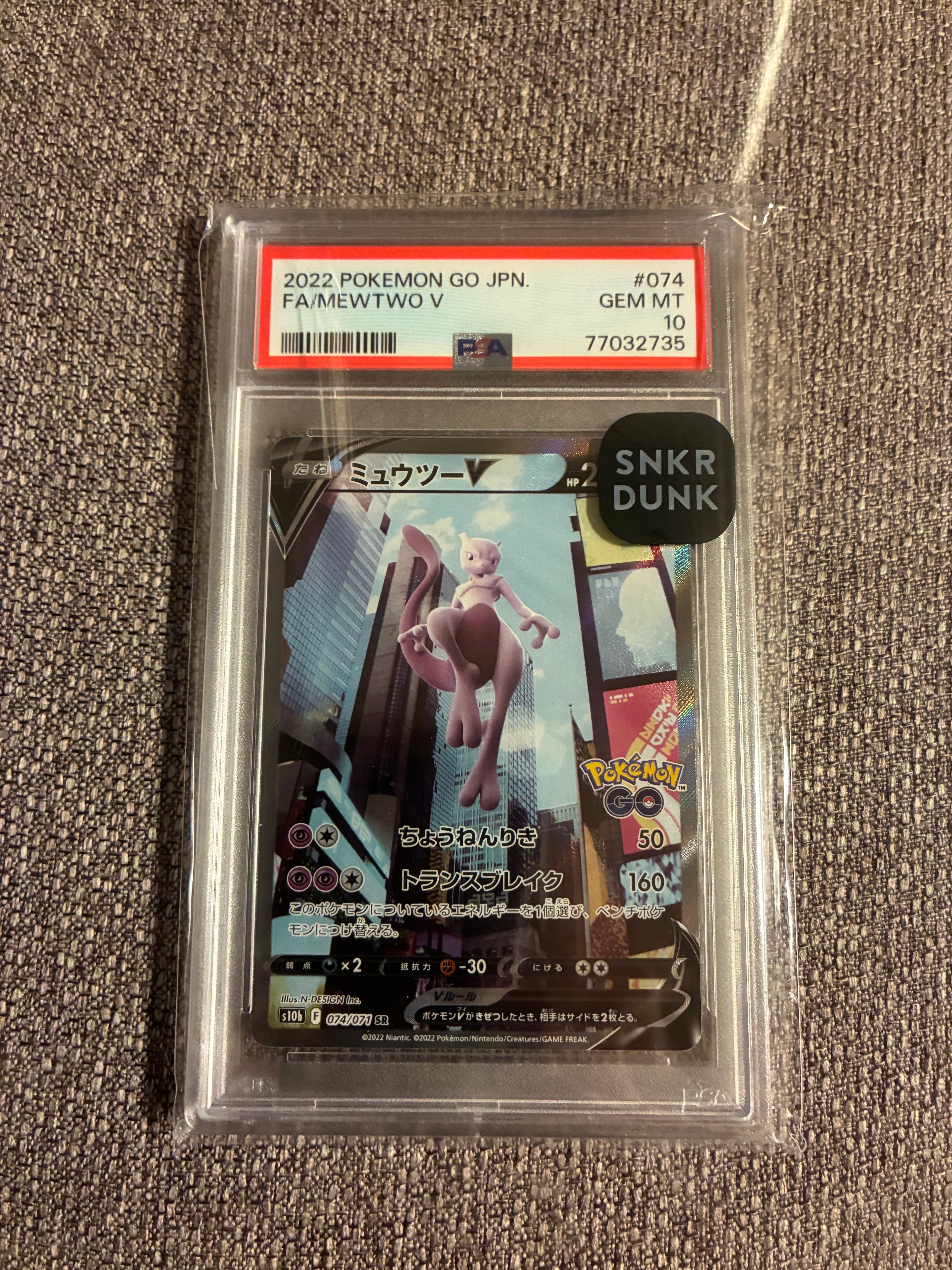 ミュウツーV SR: SA[S10b 074/071](強化拡張パック「Pokemon GO」)