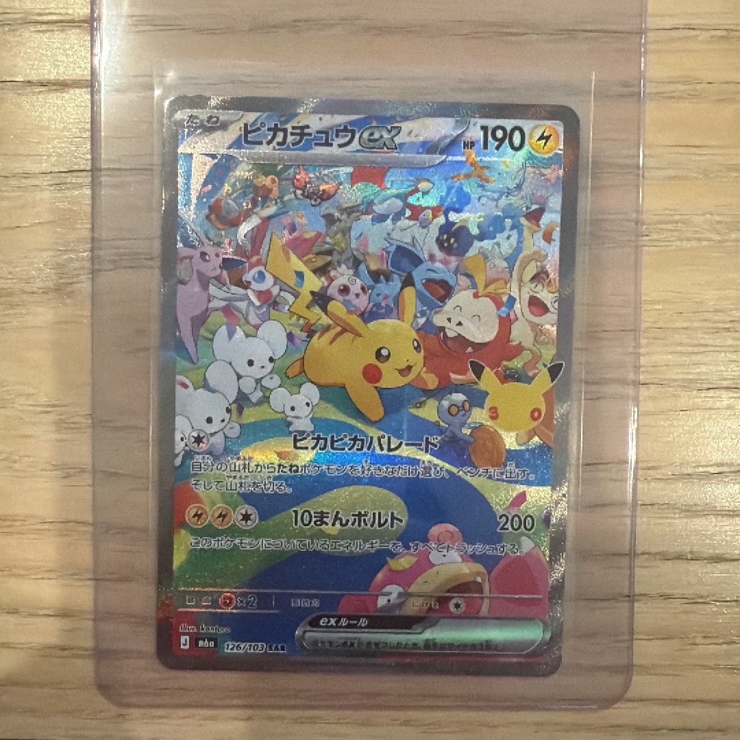 ピカチュウex SAR [M6a 126/103](拡張パック「30th CELEBRATION」)