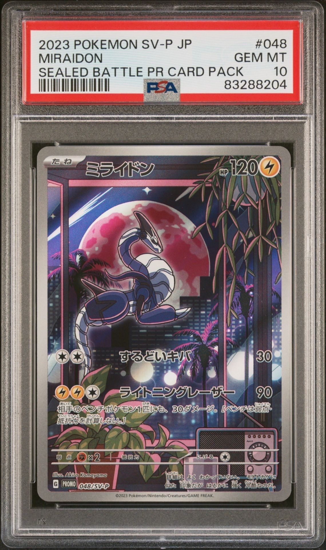 ミライドン PSA10 プロモ SV-P 048 ポケモン トレカ #1 ミライドン プロモ PSA10 048/SV-P シールド戦 ポケモンカード ポケカ