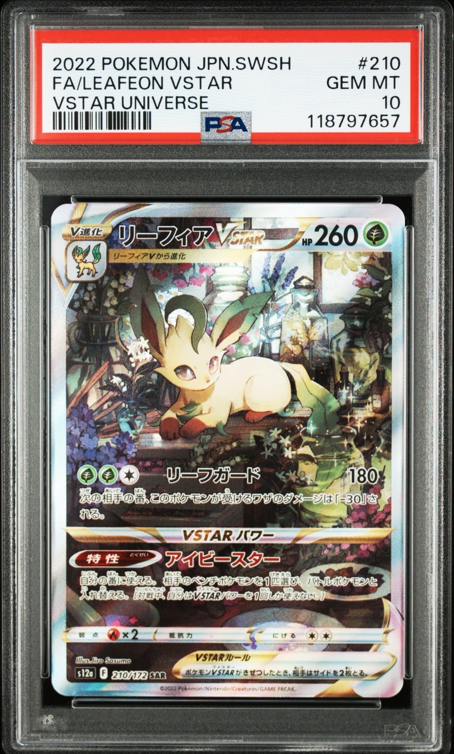 リーフィアVSTAR SAR[s12a 210/172](ハイクラスパック「VSTARユニバース」)