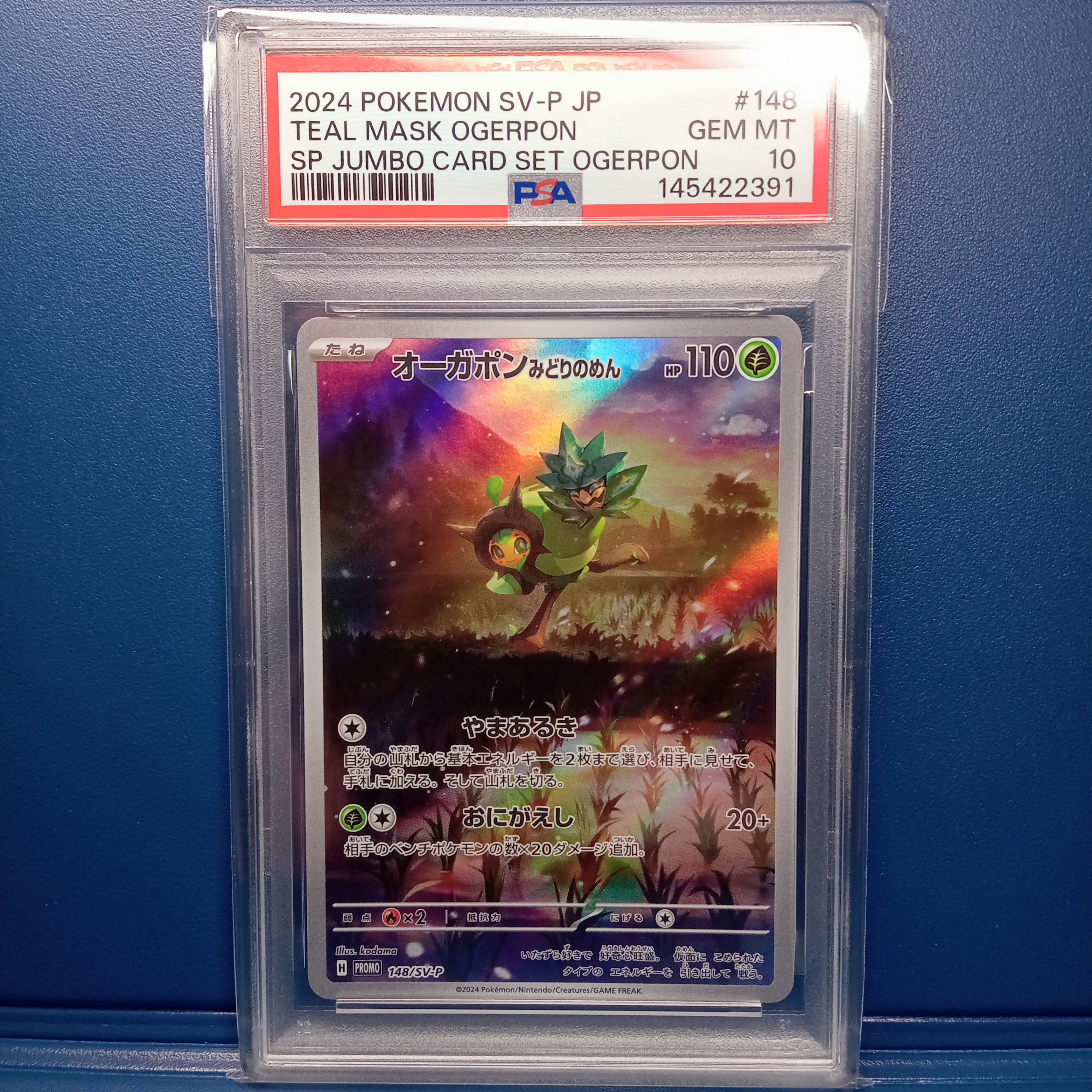 PSA10】オーガポン みどりのめん P [SV-P 148](スペシャルジャンボ