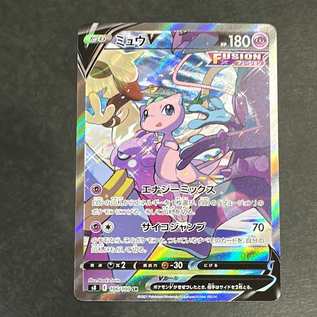 ミュウV SR: SA[S8 106/100](拡張パック「フュージョンアーツ」)の新品