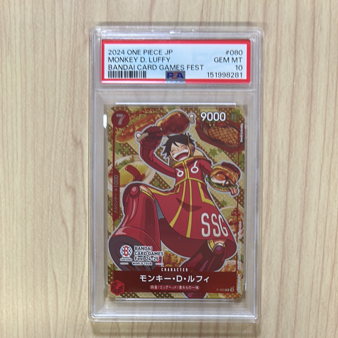 モンキー・D・ルフィ P [P-080](プロモーションカード「BANDAI CARD GAMES Fest24-25 World Tour」)