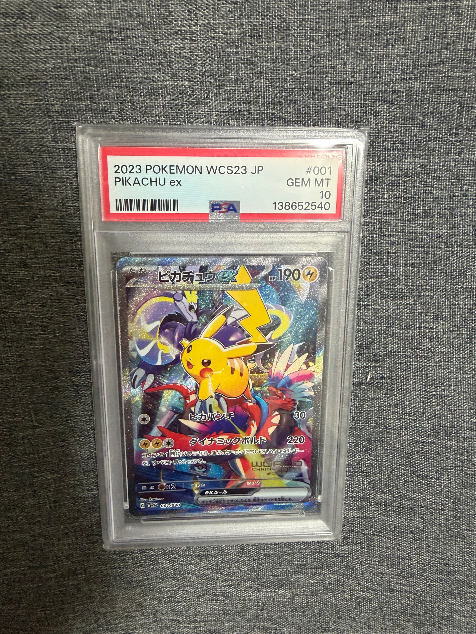 ピカチュウex [WCS23 001/030](ポケモンワールドチャンピオンシップス2023横浜 記念デッキ「ピカチュウ」)