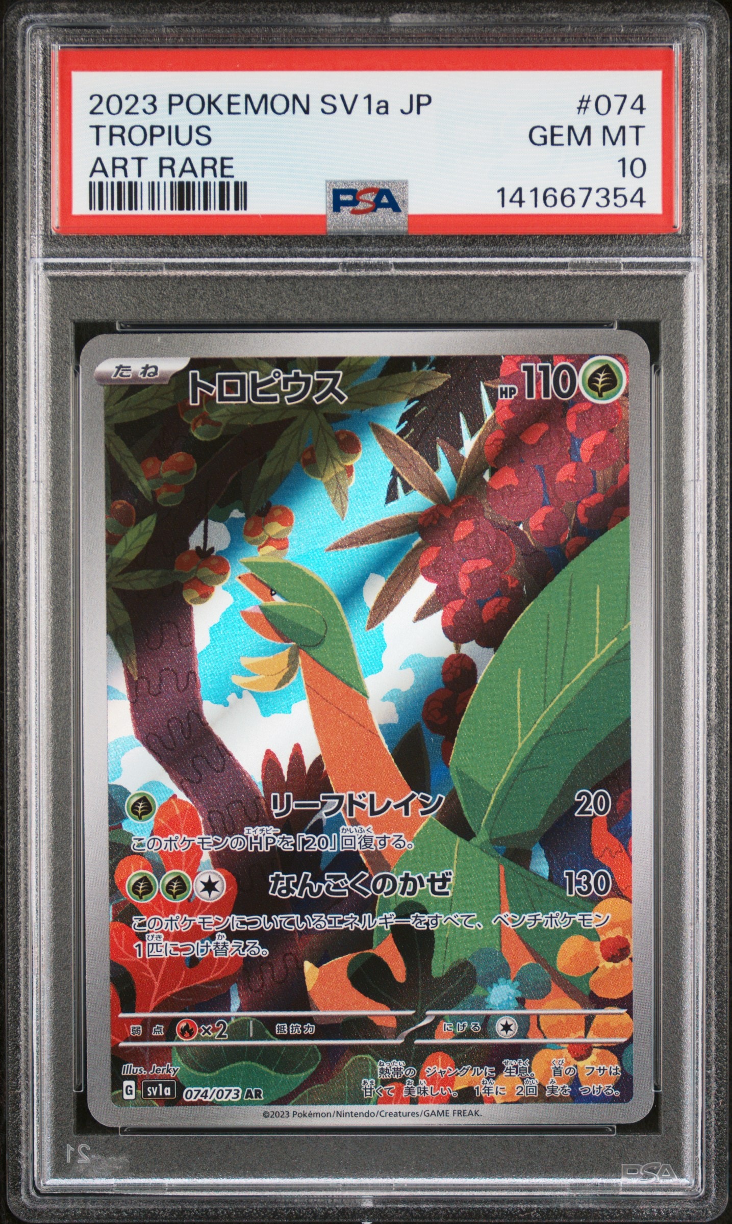 ピカチュウ&ゼクロムGX SR[SM9 100/095](拡張パック「タッグボルト