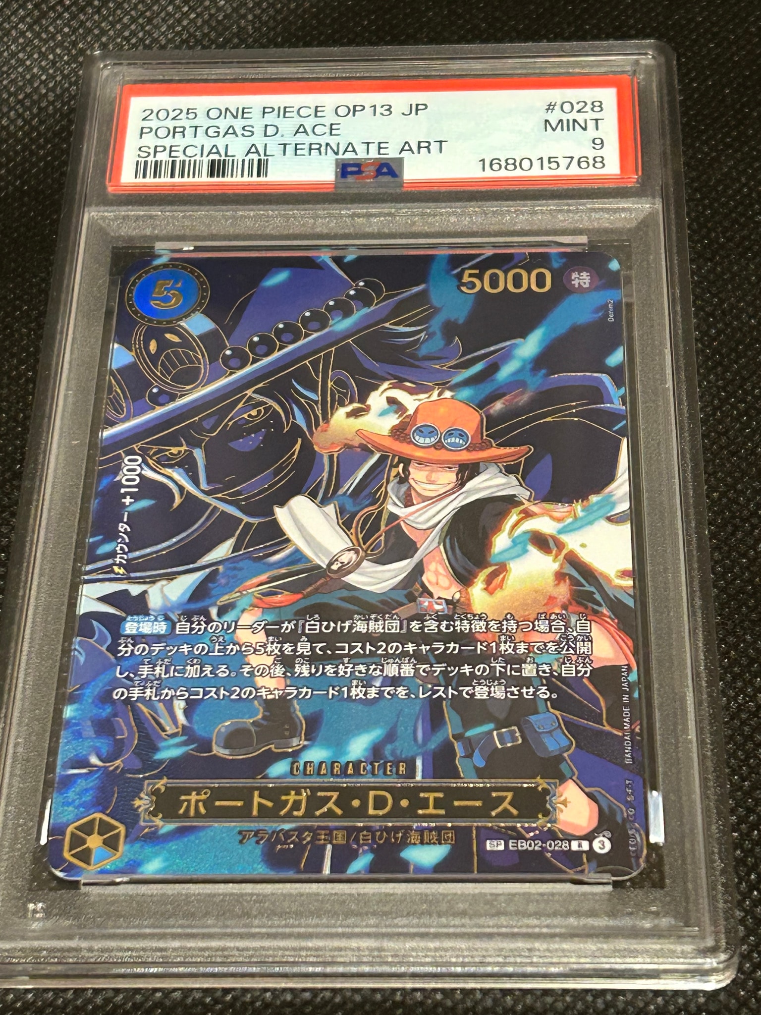 ポートガス・D・エース R-SPC [EB02-028](ブースターパック「受け継が