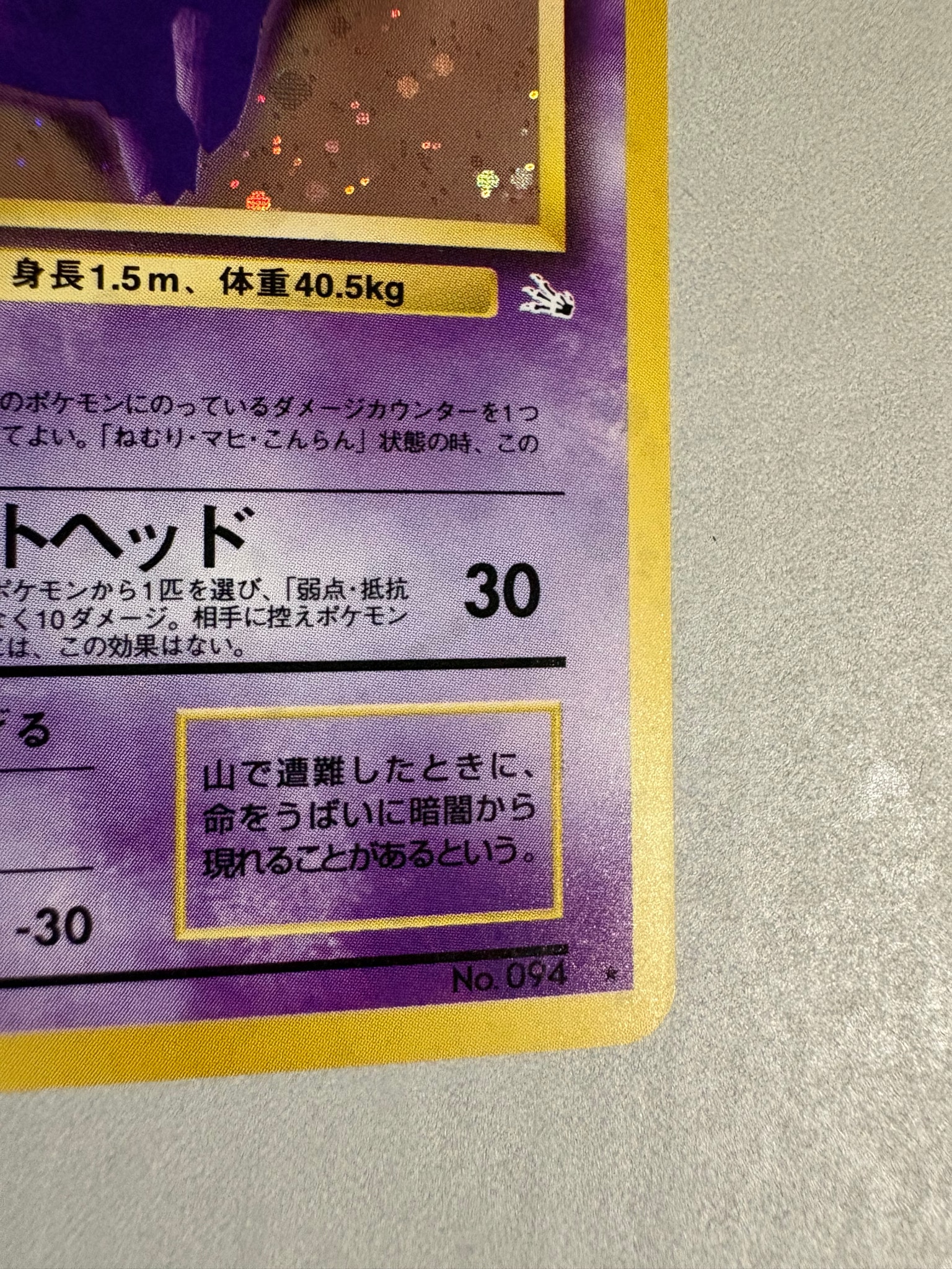 A（きれいな状態）】ゲンガー R: 旧裏[PMCG3](拡張パック 第3弾 「化石