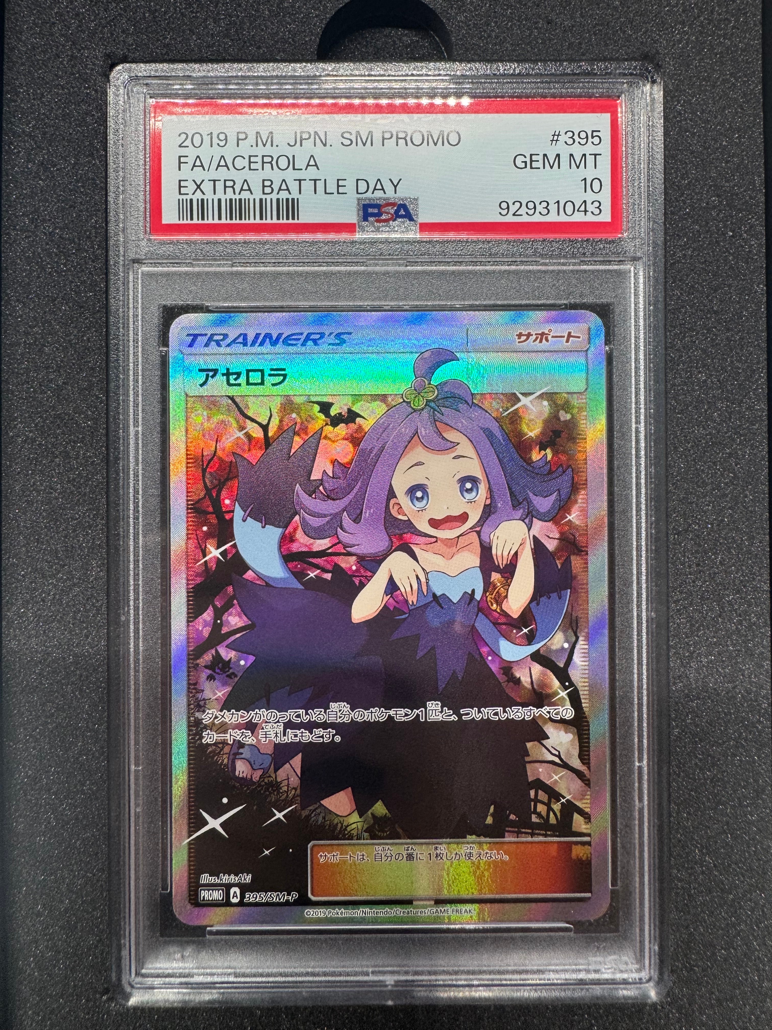 サーナイト&ニンフィアGX RR [SM9a 031/055](強化拡張パック「ナイト