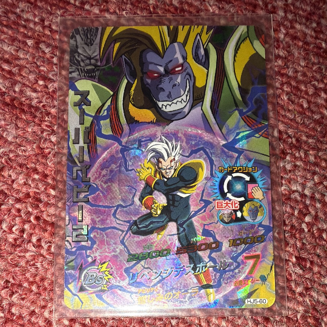 スーパーベビー2 SR [HJ5-60](ドラゴンボールヒーローズ「邪悪龍ミッション 5弾」)