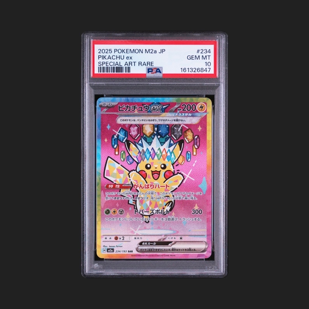 PSA10】ピカチュウex [WCS23 001/030](ポケモンワールドチャンピオン