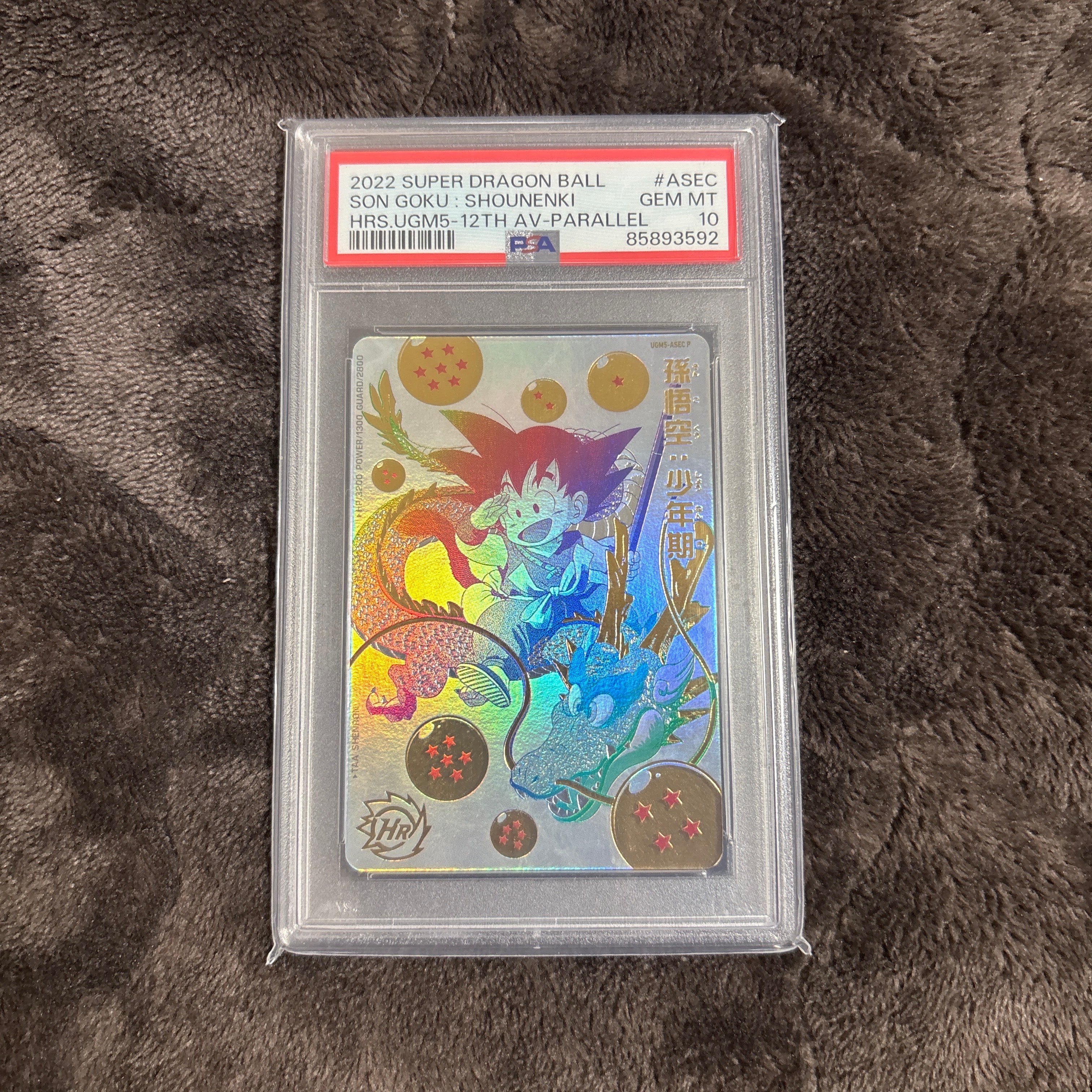 PSA10】ベジット UR [BM6-021](スーパードラゴンボールヒーローズ