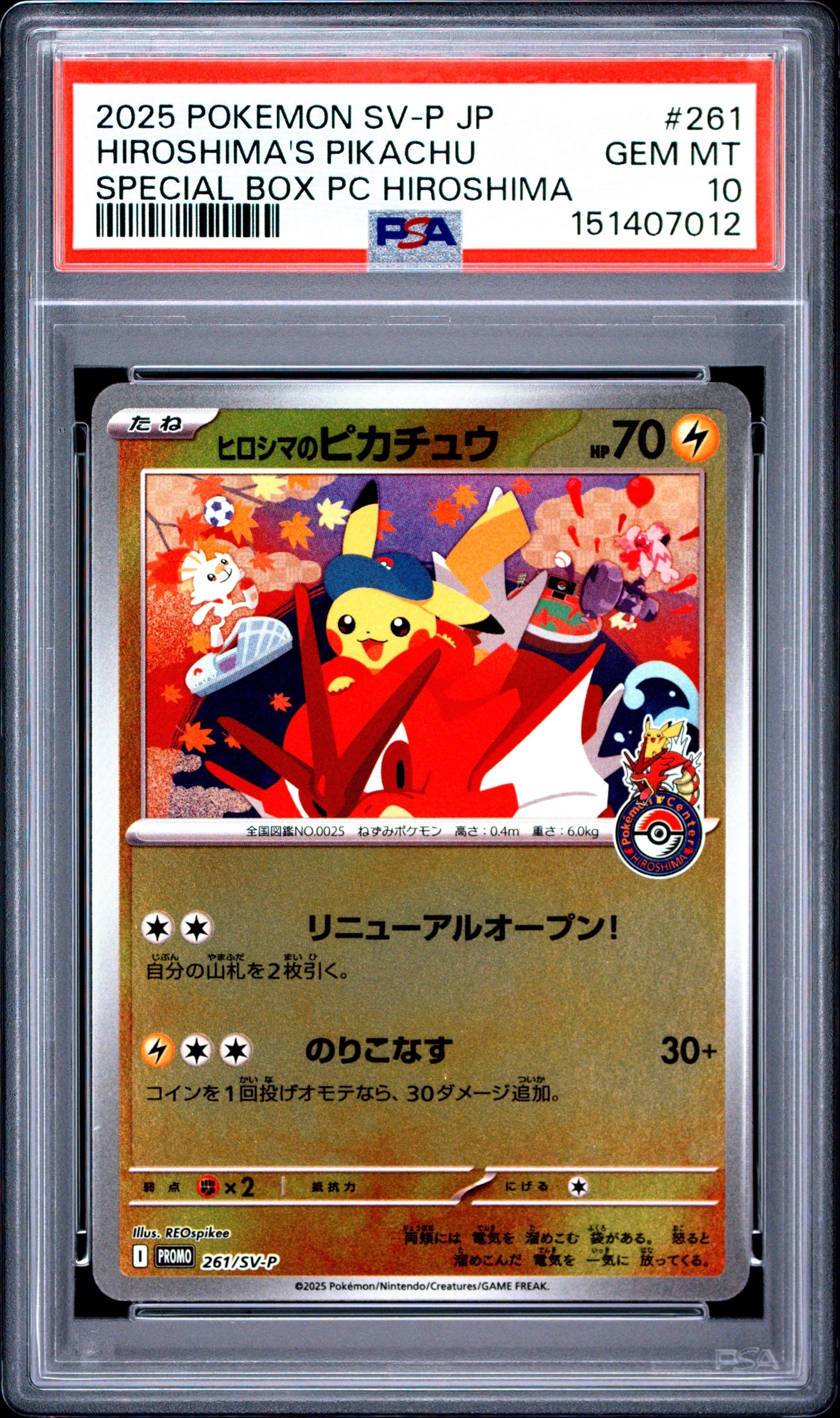 PSA9】メガトウキョーのピカチュウ: プロモ[XY-P 098/XY-P