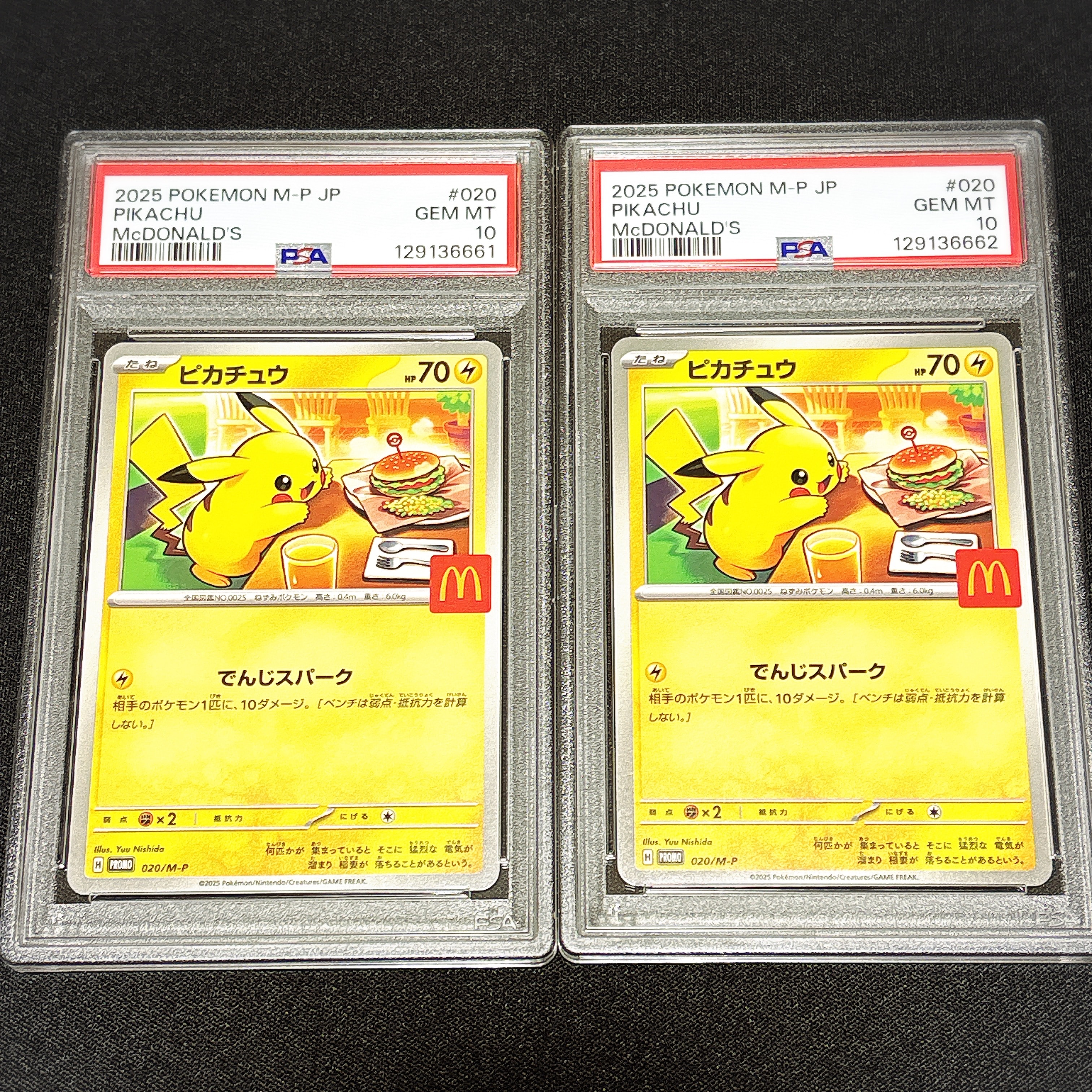 ピカチュウ P [M-P 020](プロモカードパック「マクドナルド ハッピーセット2025」)