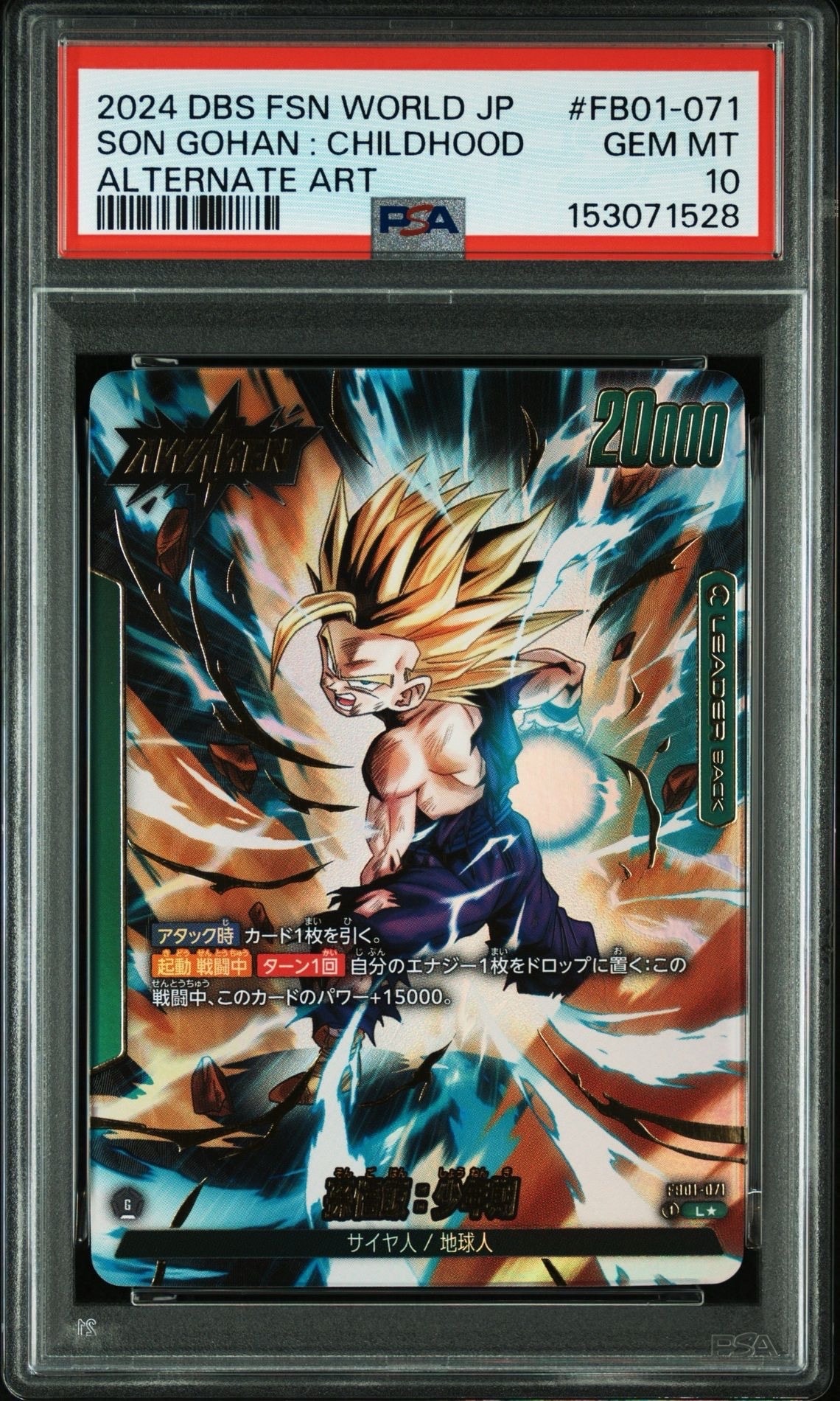 PSA10】孫悟飯：少年期 / 孫悟飯：少年期 (AWAKEN) L☆ [FB01-071