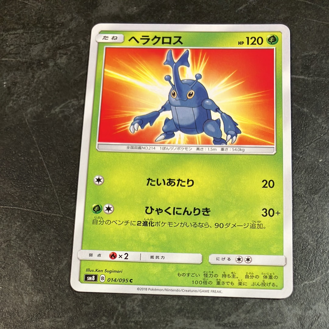 あったかピカチュウ: プロモ[XY-P 094/XY-P](プロモーションカード「XY