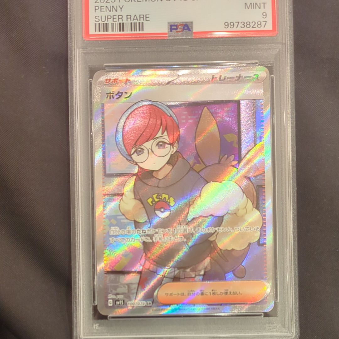 ボタン SR[SV1S 100/078](スカーレット&バイオレット 拡張パック「スカーレットex」)