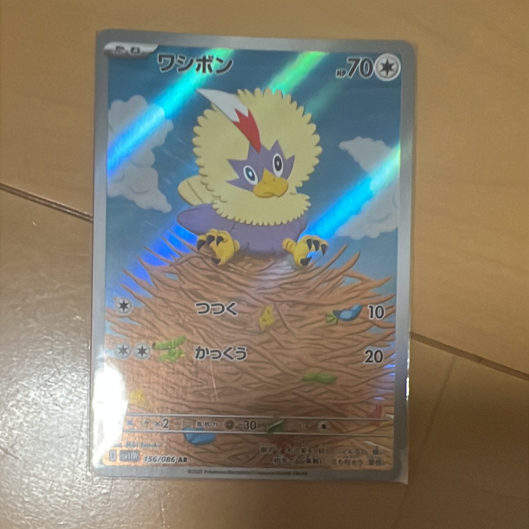 リザードンex[PCGRS 012/052](ランダム構築スターター)の新品/中古