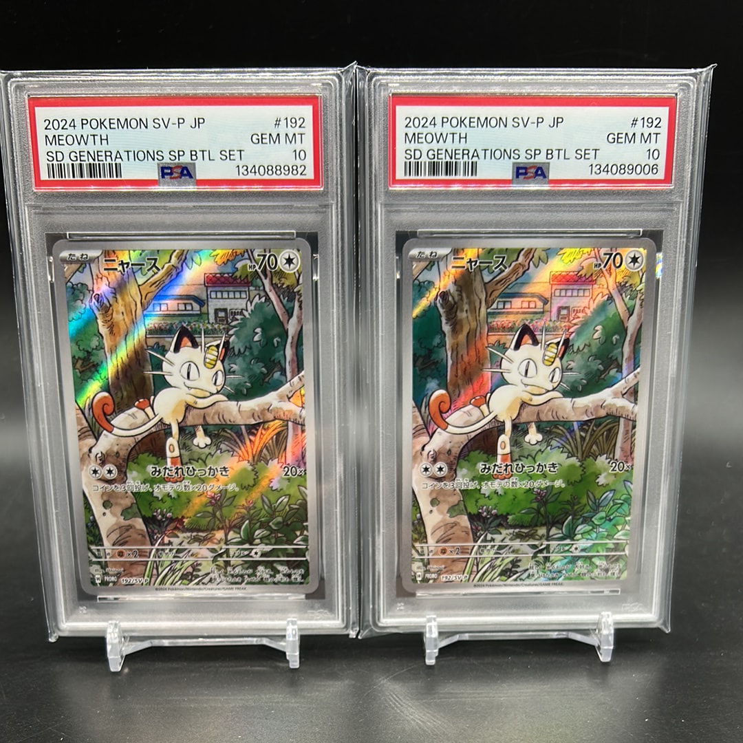 ニャース P [SV-P 192](スタートデッキ Generations「スペシャルバトルセット」)