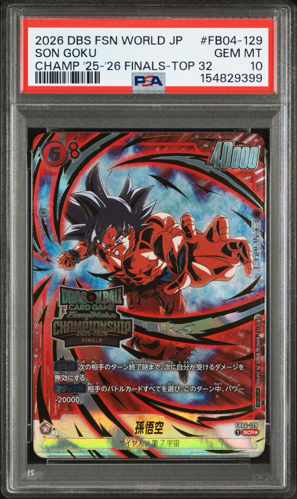 PSA10】孫悟空 SCR☆ :トップ32 [FB04-129](プロモーションカード