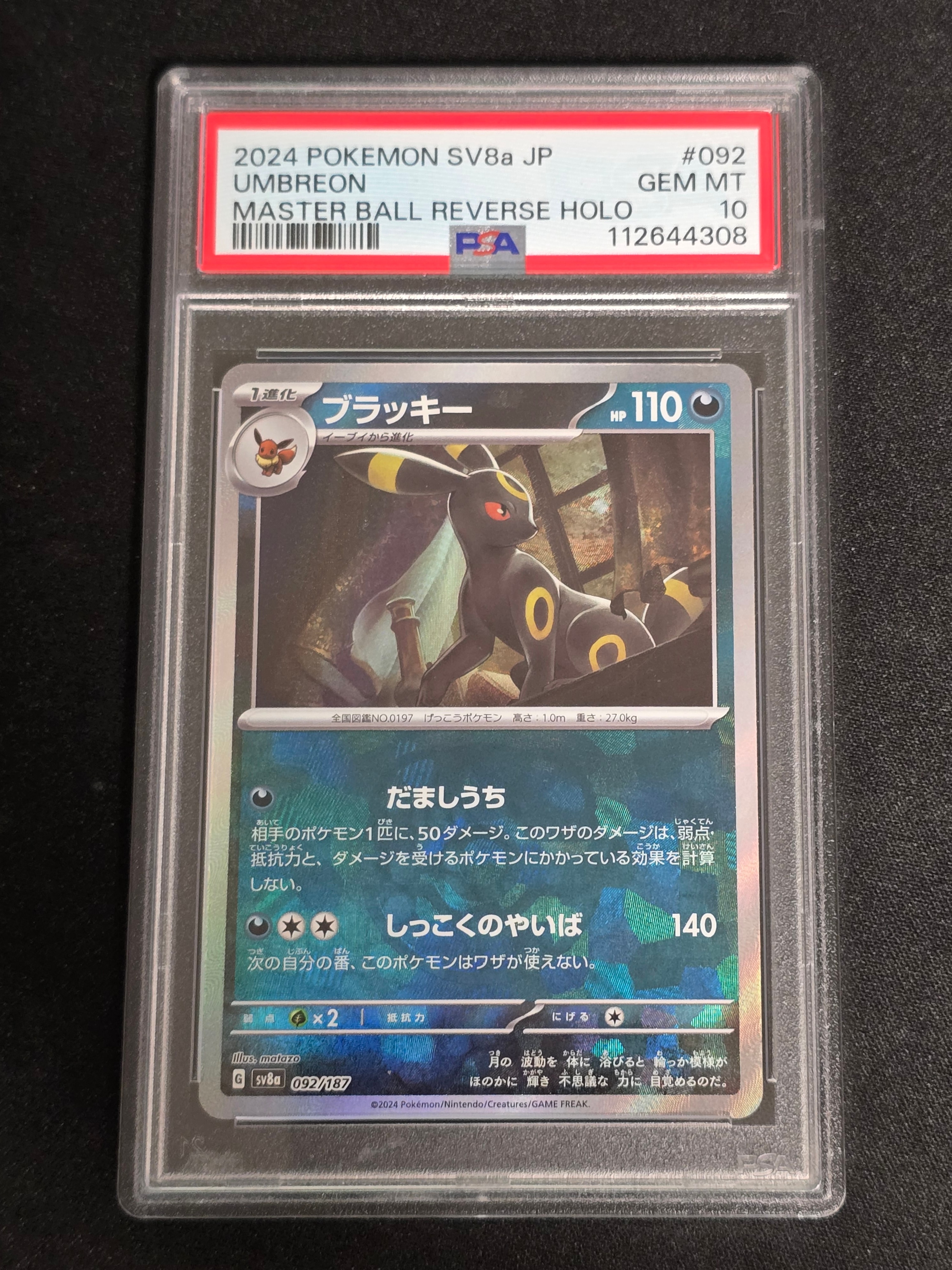 ドククラゲ　ラプラス　連番　サザンアイランド　旧裏　psa9 ラプラス サザンアイランド 旧裏 ポケモンカード - メルカリ