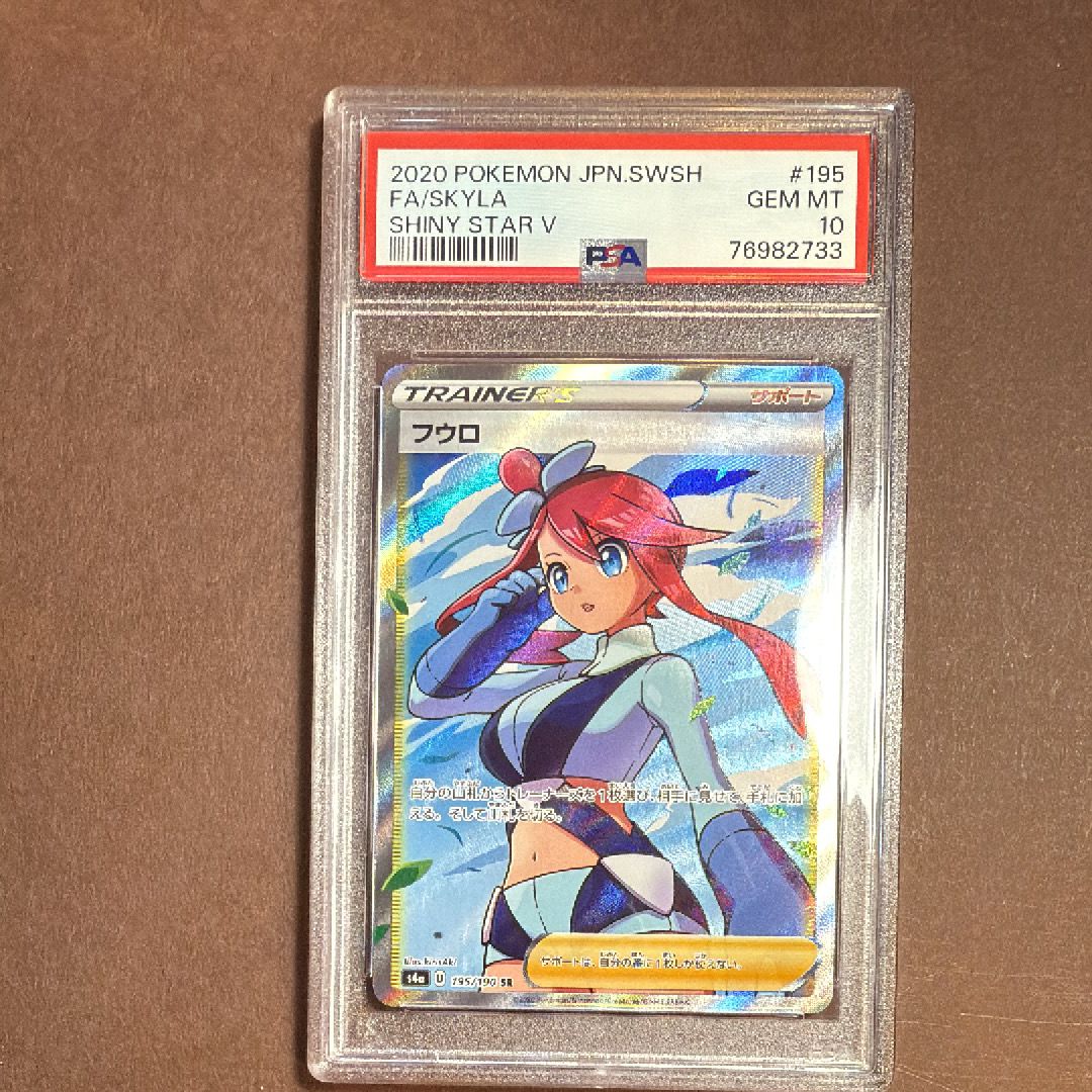 フウロ SR[S4a 195/190](ハイクラスパック「シャイニースターV」)