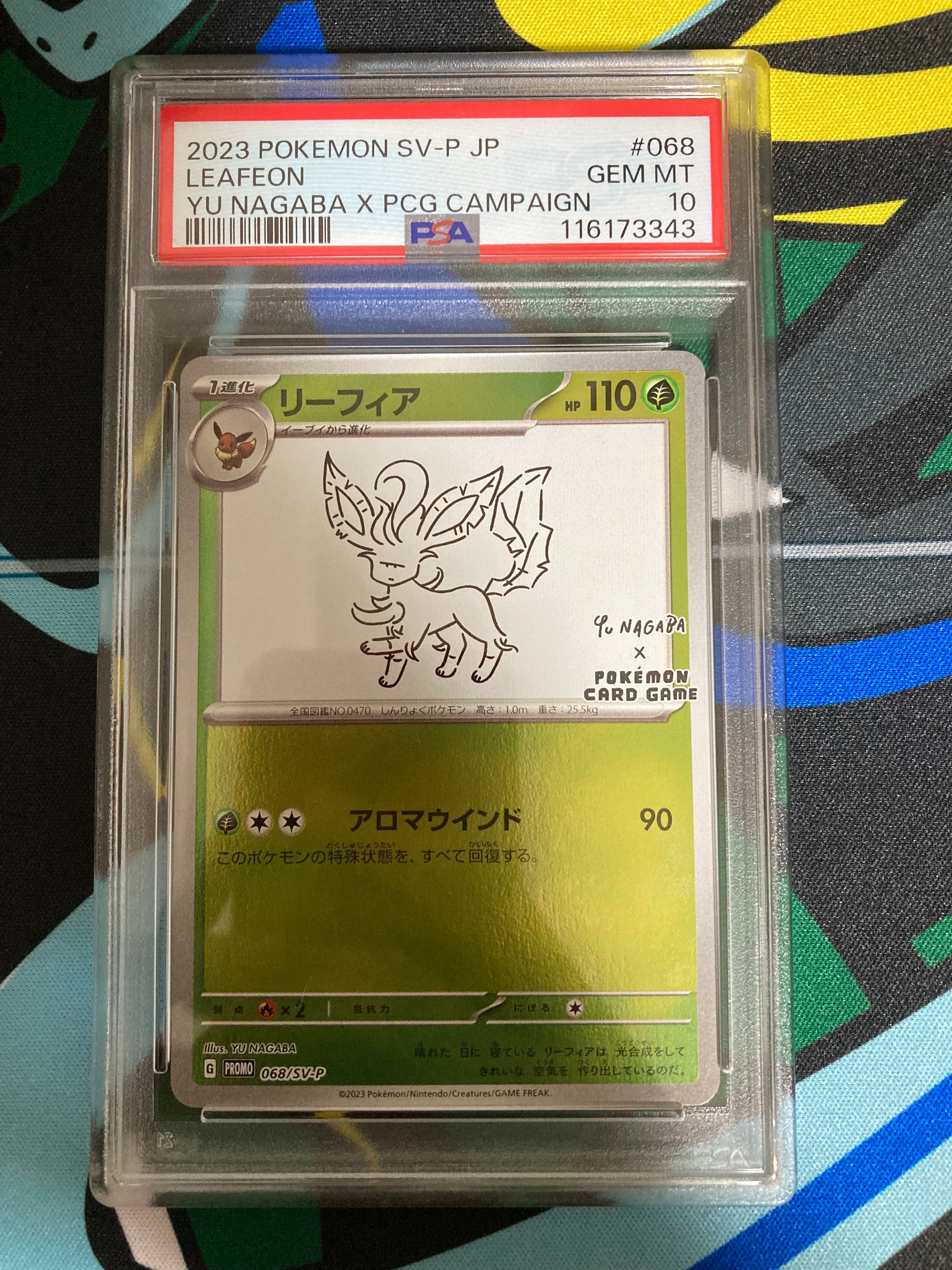 リーフィア: プロモ [SV-P 068](「YU NAGABA×ポケモンカードゲーム」プロモーションカード「SV-P」)