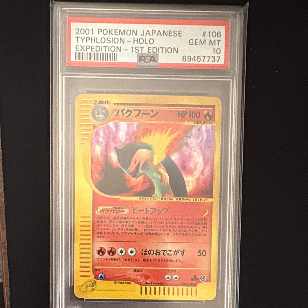 カードe バクフーン 第1弾基本拡張パック 106/128 バクフーン ポケモンカードe 第1弾基本拡張パック｜Yahoo!フリマ（旧