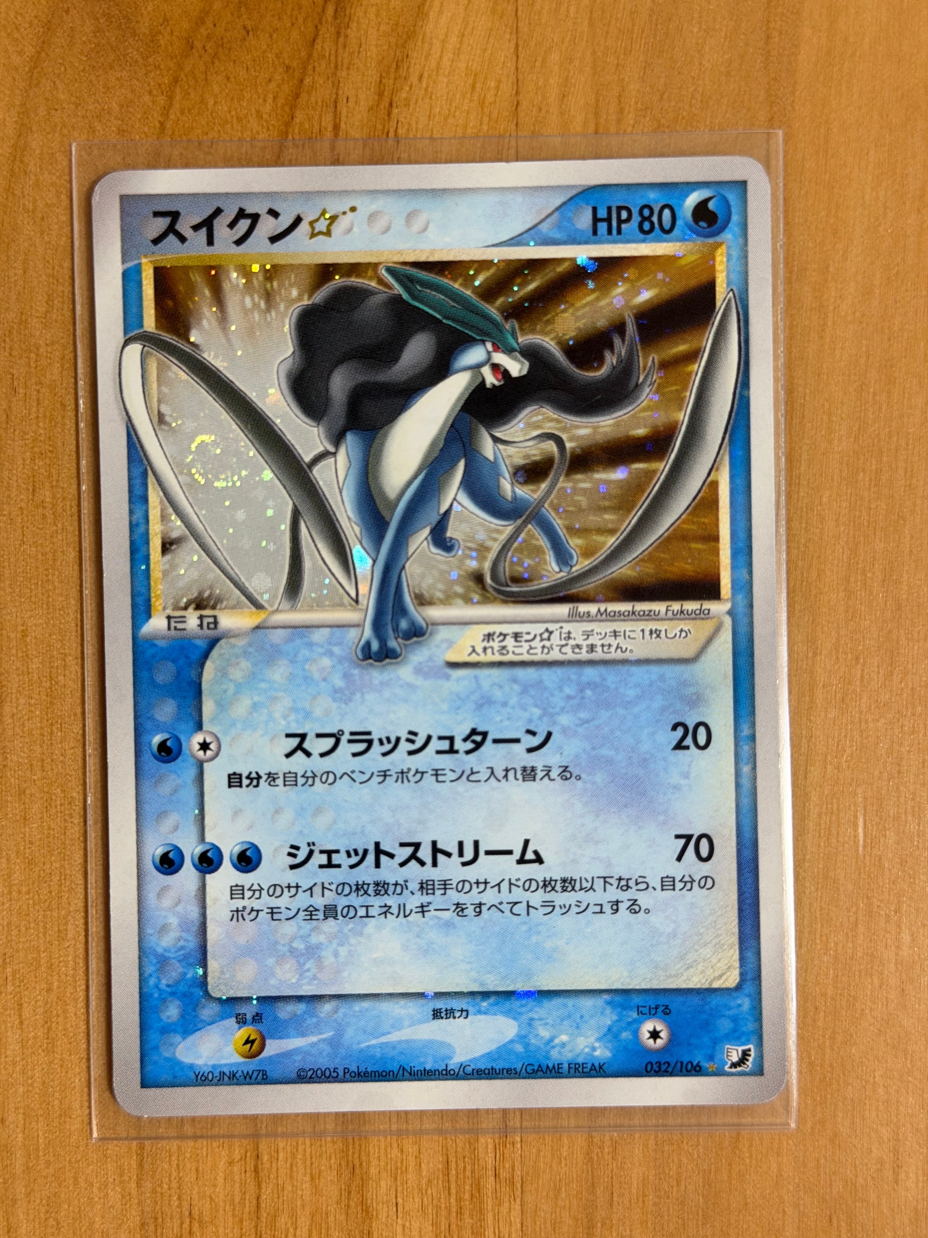 PSA9】スイクン☆ ◇: 再販[PCG4 032/106](拡張パック「金の空、銀の海