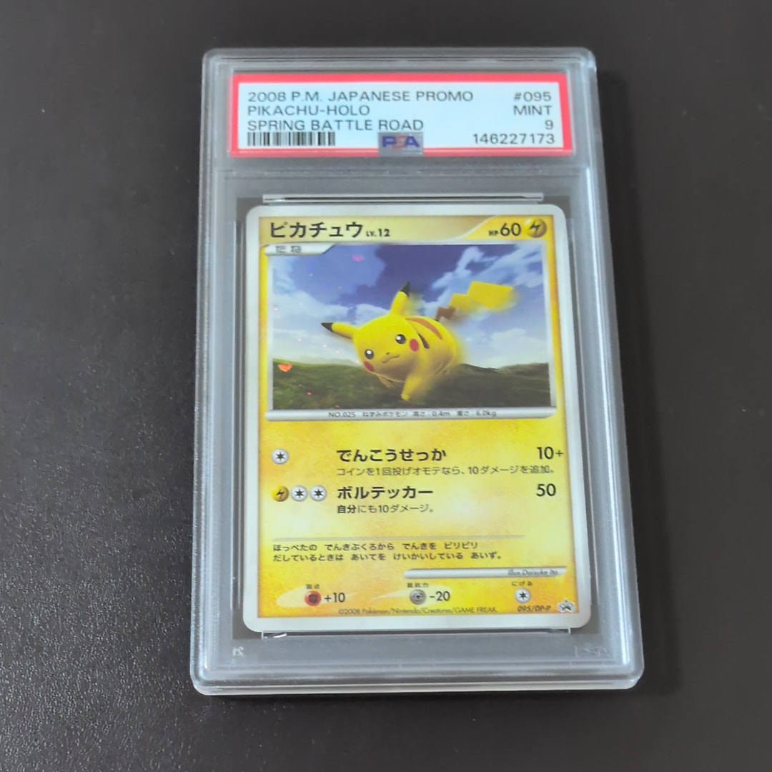 PSA9】ピカチュウLV.12 [DP-P 095](プロモーションカード「バトル