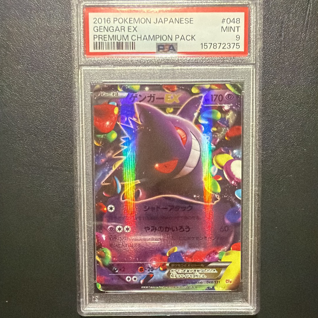 PSA9】ゲンガーEX [CP4 048/131](プレミアムチャンピオンパック「EX×M