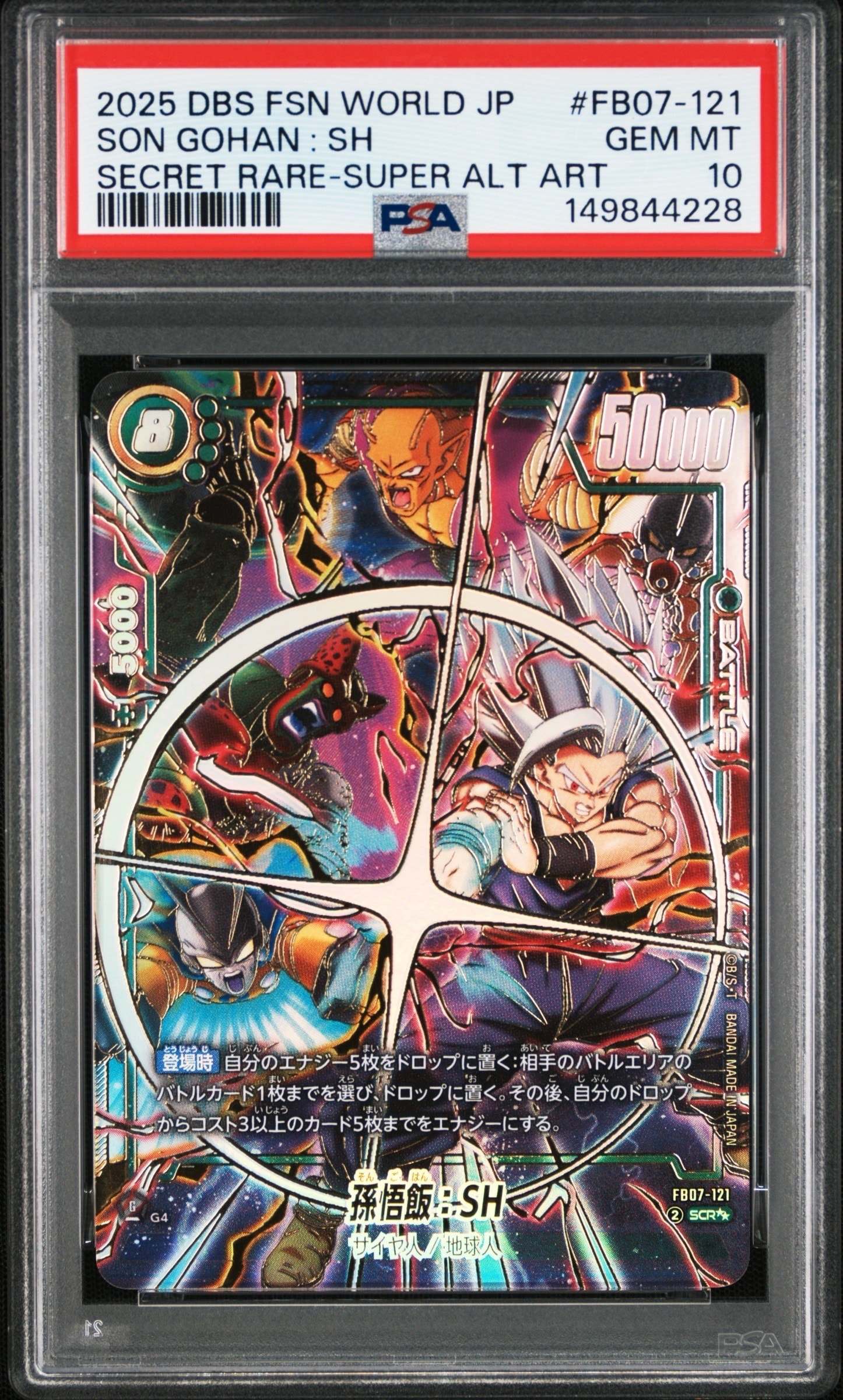 PSA10】孫悟空 SR☆ [FB03-064](フュージョンワールド「Chanmpionship
