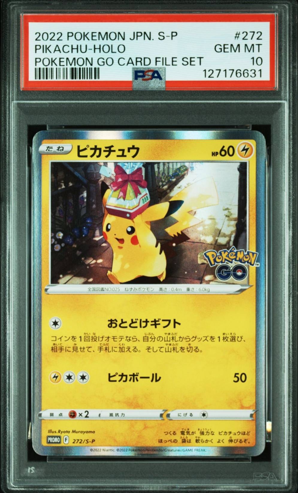 ピカチュウ: プロモ P [S-P 272](プロモーションカード「S-P」)
