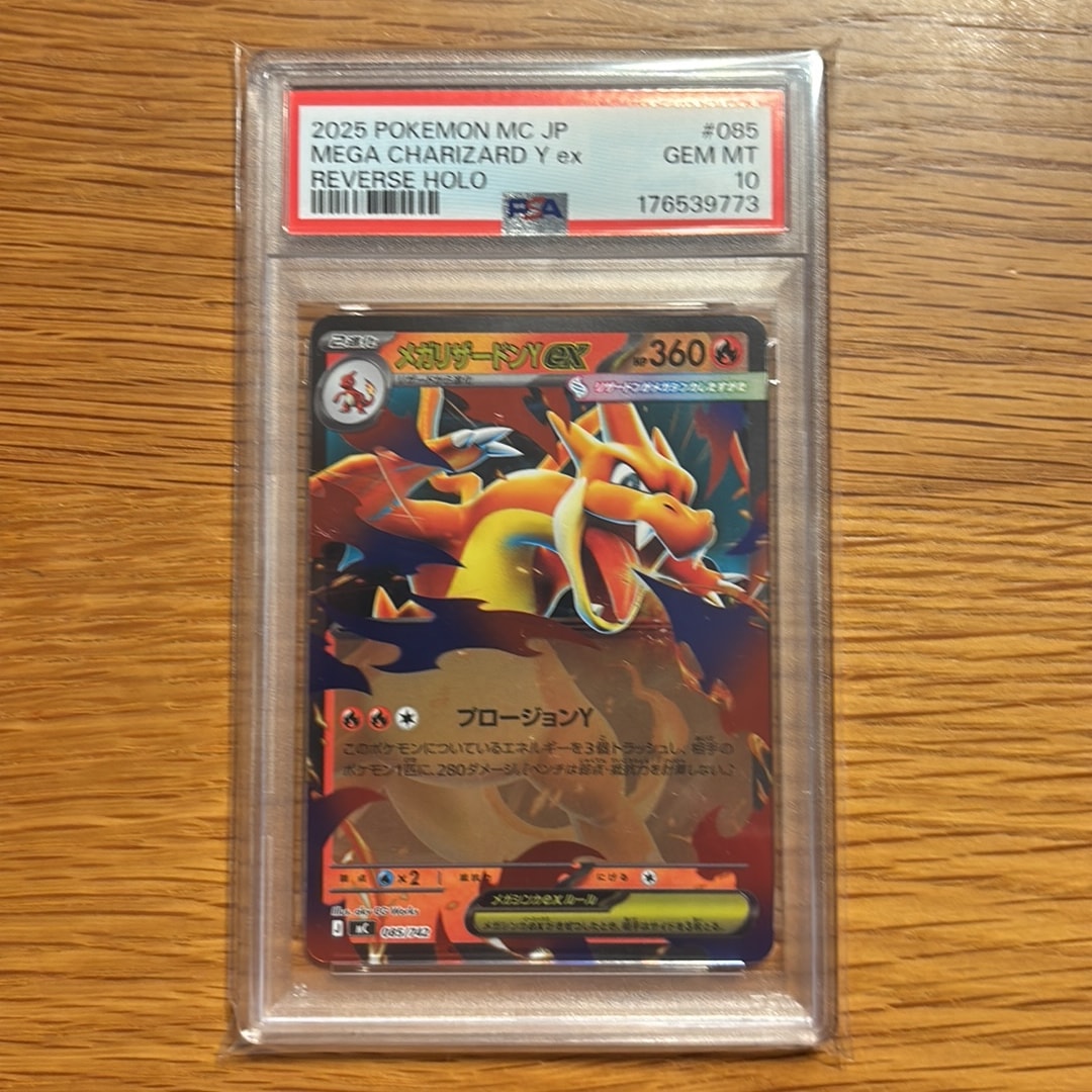 PSA10】メガリザードンYex :ミラー [MC 085/742](スタートデッキ100