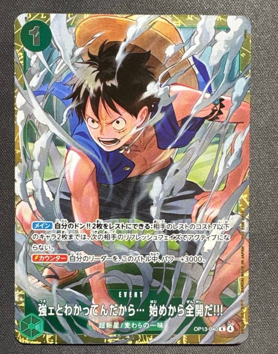 強ェとわかってんだから... 始めから全開だ!!! R :優勝記念品 [OP13-040](プロモーションカード「スタンダードバトル 2026年6月」)