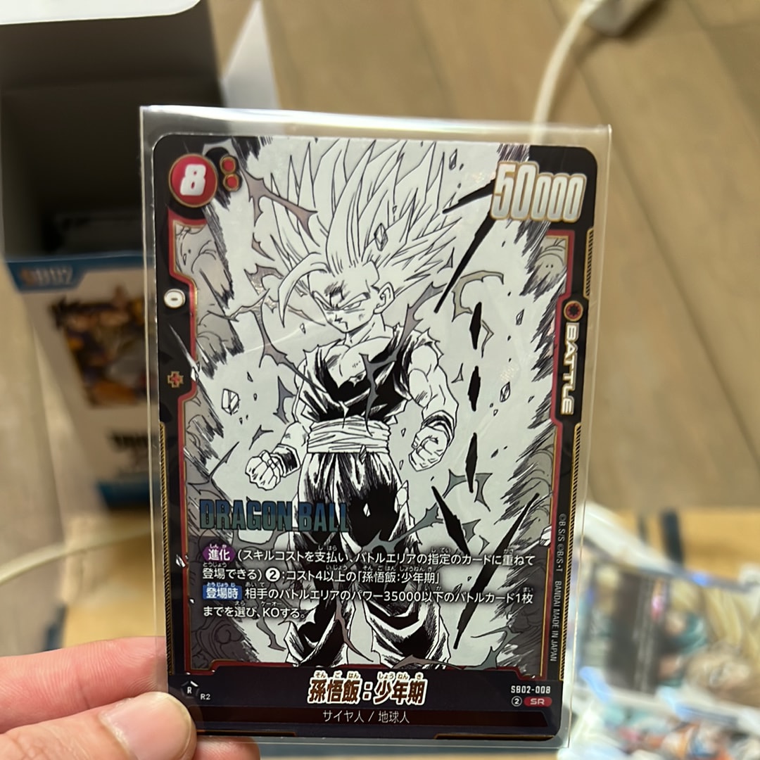 孫悟飯:少年期 SR [SB02-008](フュージョンワールド「MANGA BOOSTER 02」)