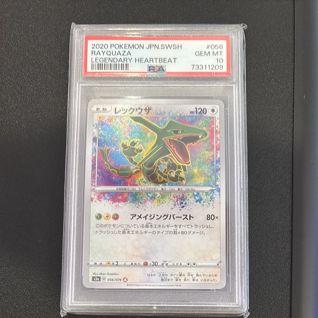 PSA10】ホエルオー AR [SV9 103/100](拡張パック「バトルパートナーズ