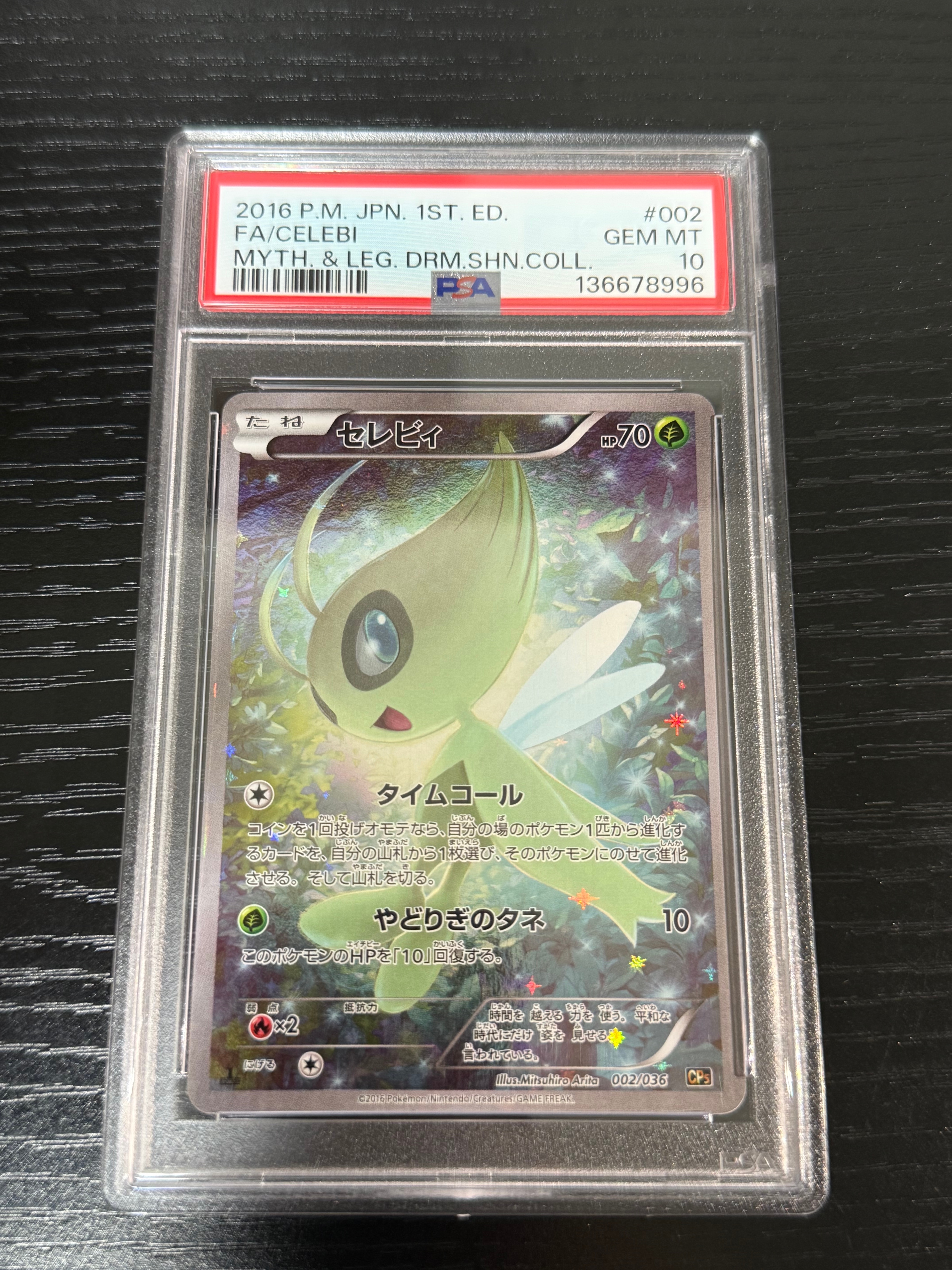 PSA7 セレビィ1ST.ED CELEBI 幻・伝説ドリームキラコレクション Amazon.co.jp: ポケモンカードXY セレビィ/幻・伝説ドリームキラ