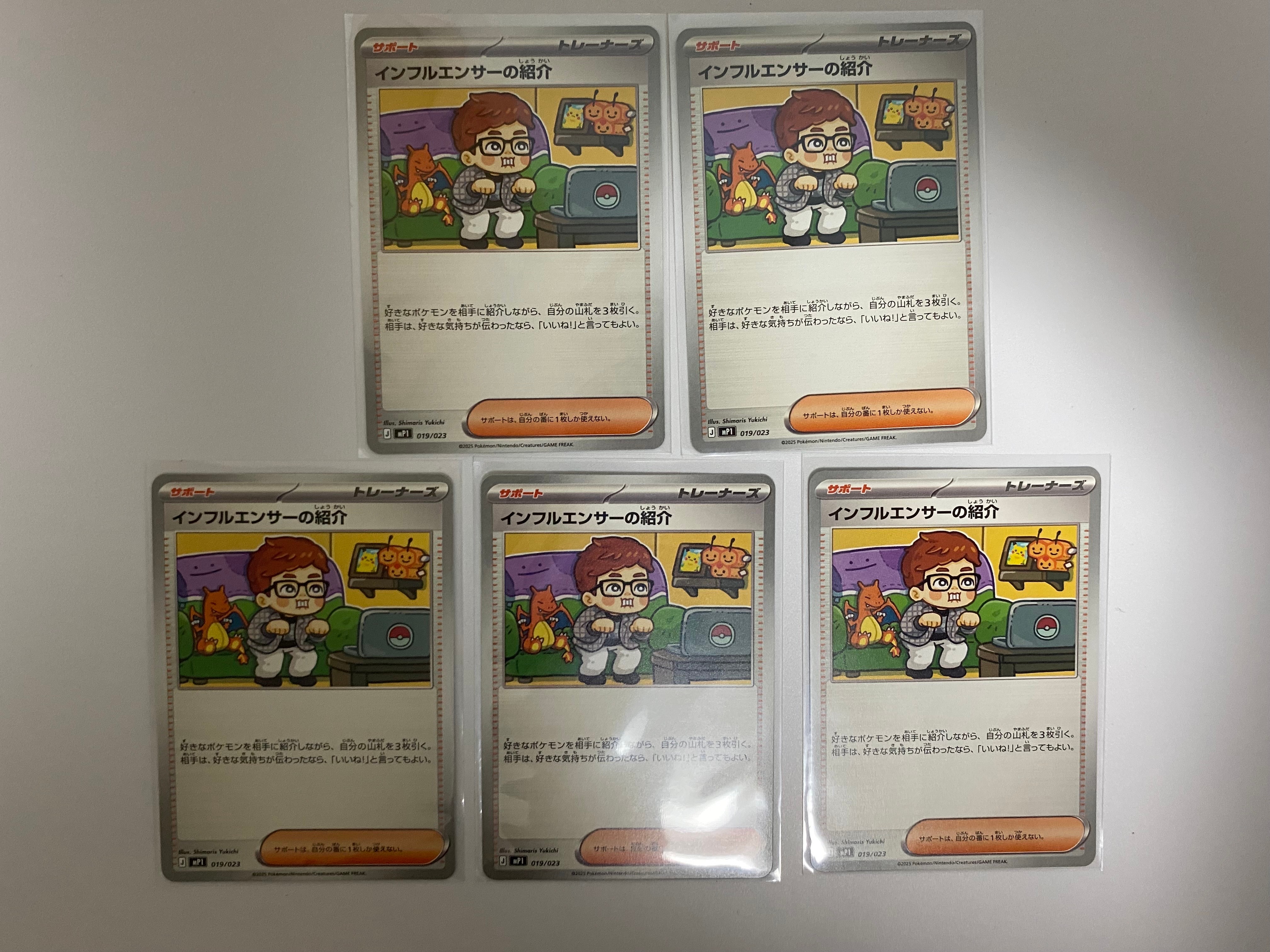 PSA10】インフルエンサーの紹介 [MP1 019/23](スタートデッキ100