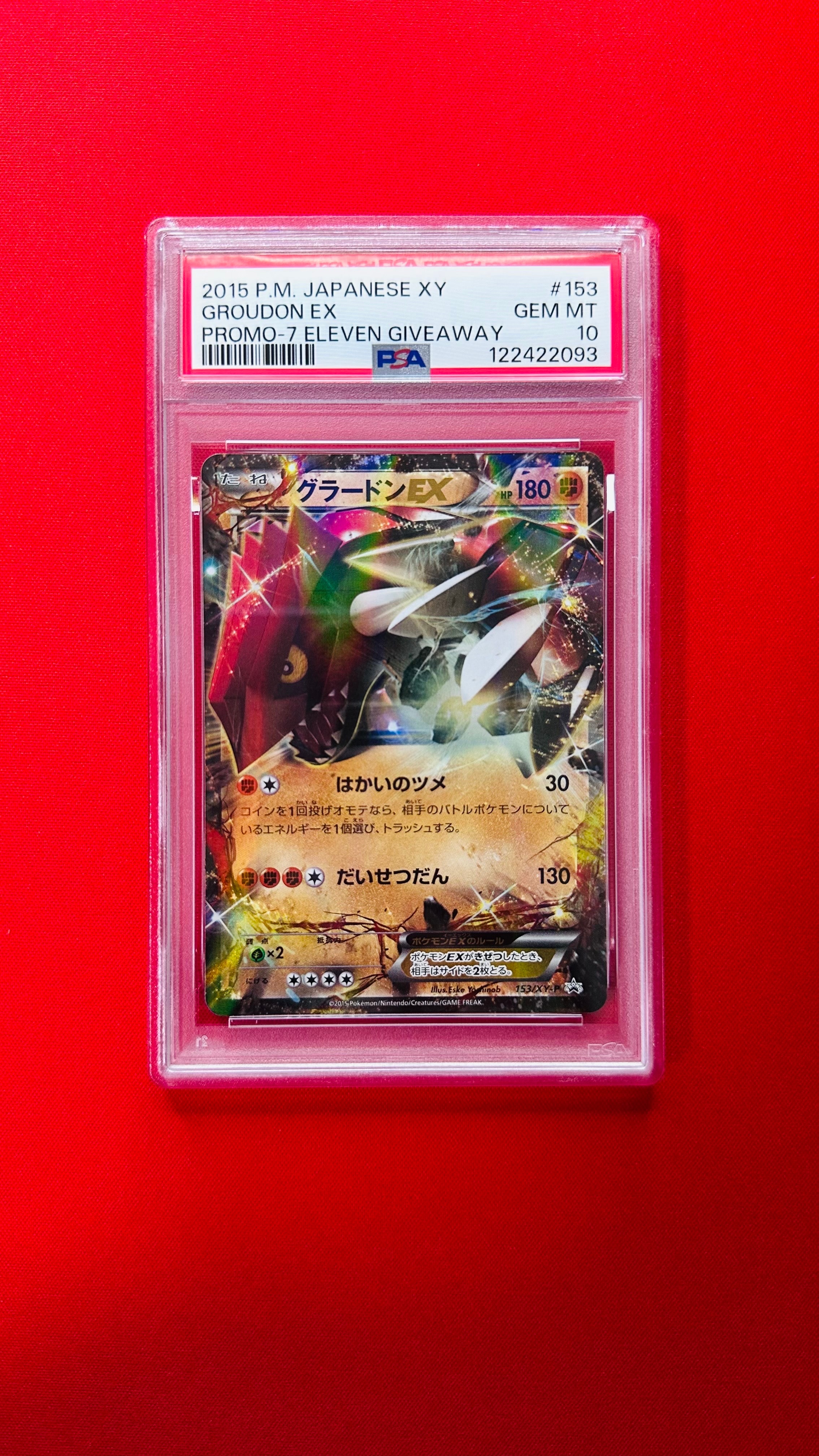 PSA10】グラードンEX P [XY-P 153](プロモーションカード