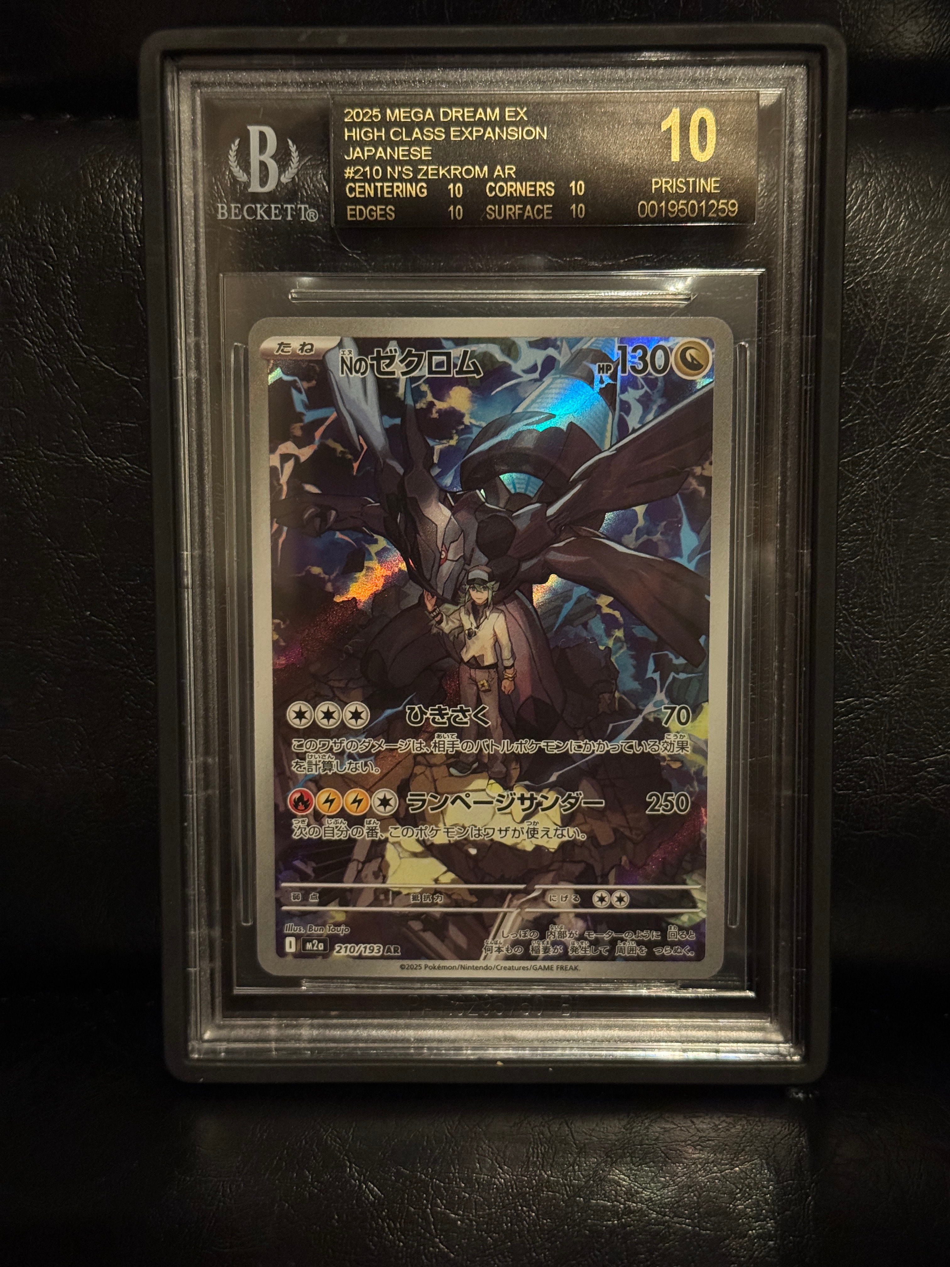 ナンジャモ SAR[SV2D 096/071](拡張パック「クレイバースト」)の新品