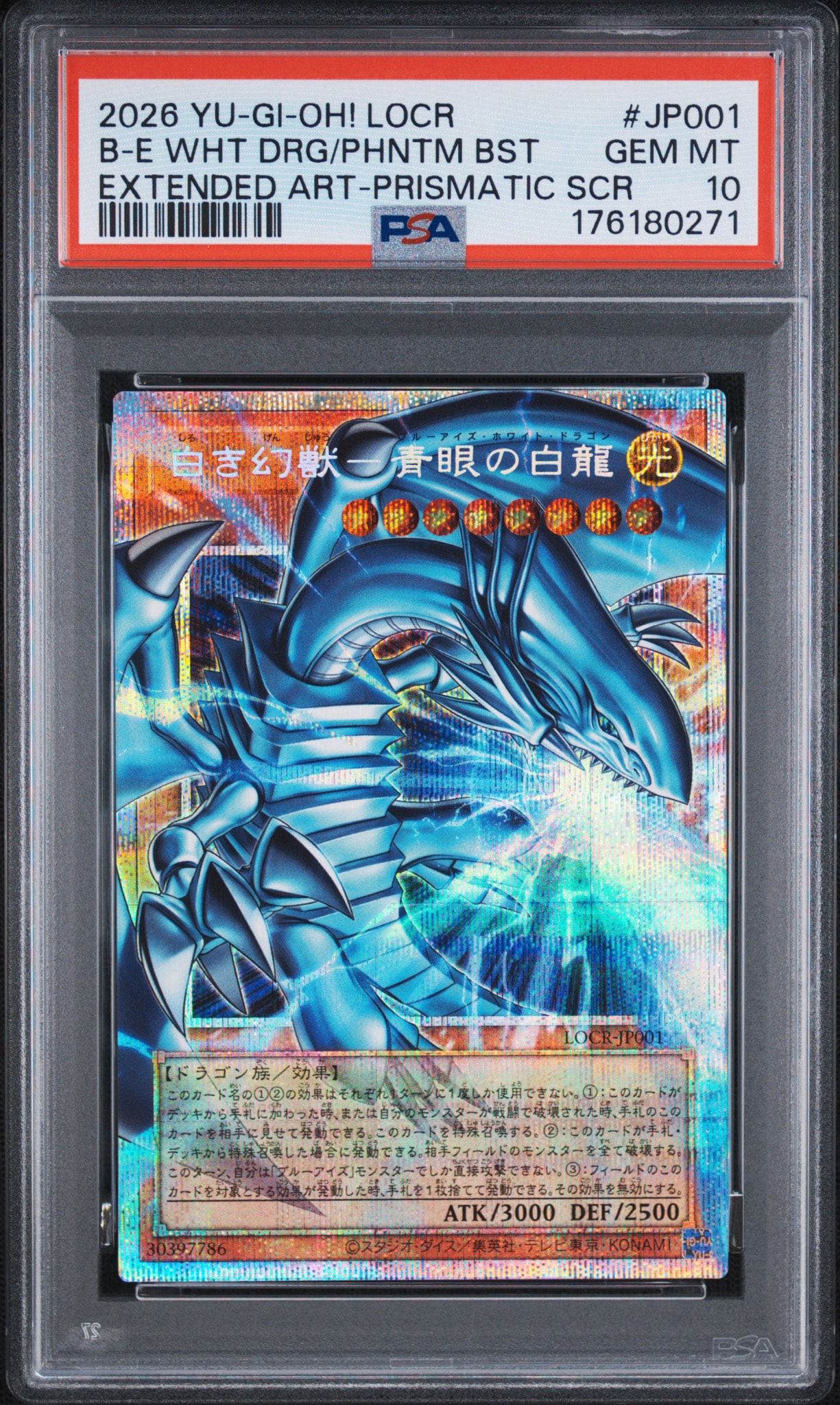 PSA10】白き幻獣-青眼の白龍 PSE :オーバーフレーム [LOCR-JP001 PSA10】白き幻獣-青眼の白龍 PSE :オーバーフレーム [LOCR-JP001