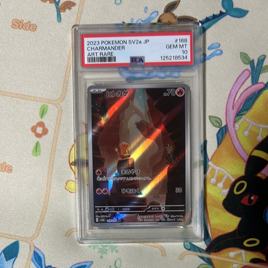 ヒトカゲ AR[SV2a 168/165](強化拡張パック「ポケモンカード151」)