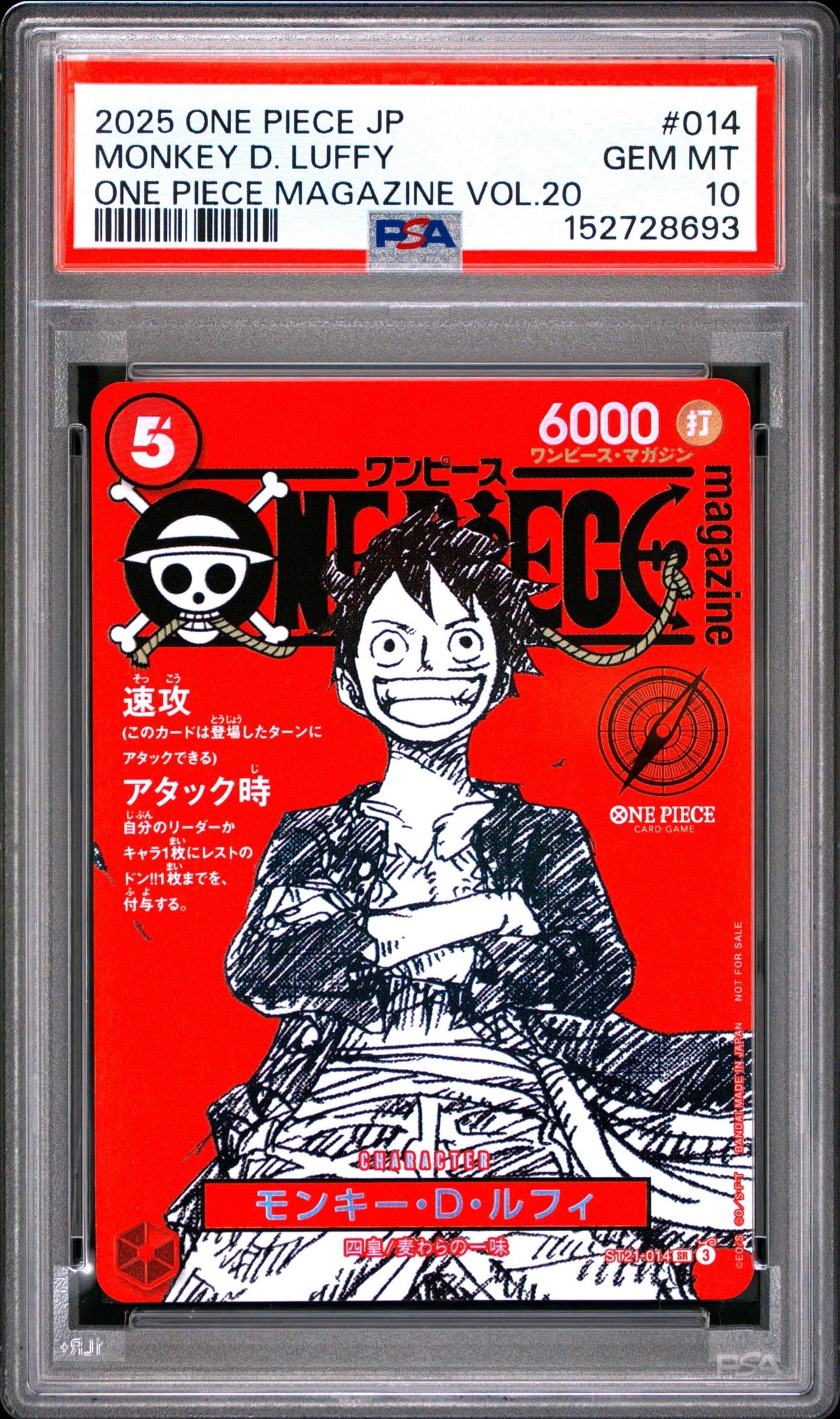 モンキー・D・ルフィ SR [ST21-014](プロモーションカード「ワンピースマガジン 特集 週刊少年ジャンプとワンピース 020」)