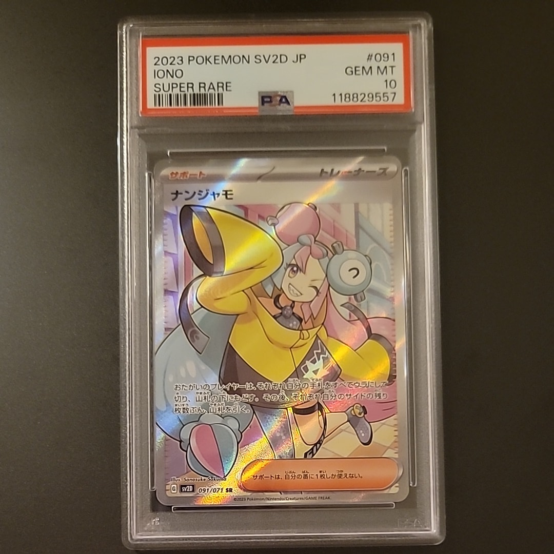 PSA10】サトシのピカチュウ: プロモ[SM-P 086](プロモーションカード