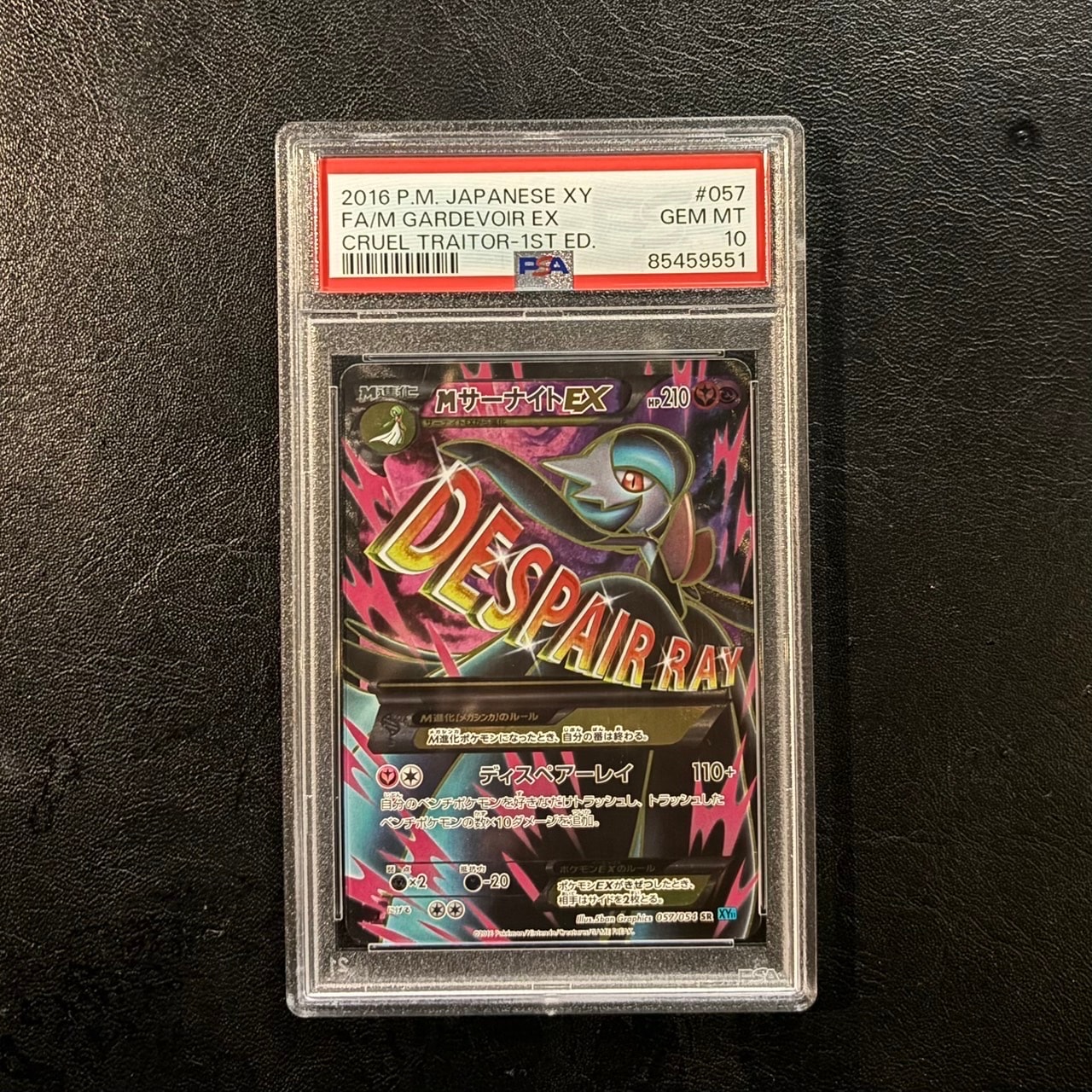 MサーナイトEX SR :1ED [XY11-1 057/054](拡張パック「冷酷の反逆者」)